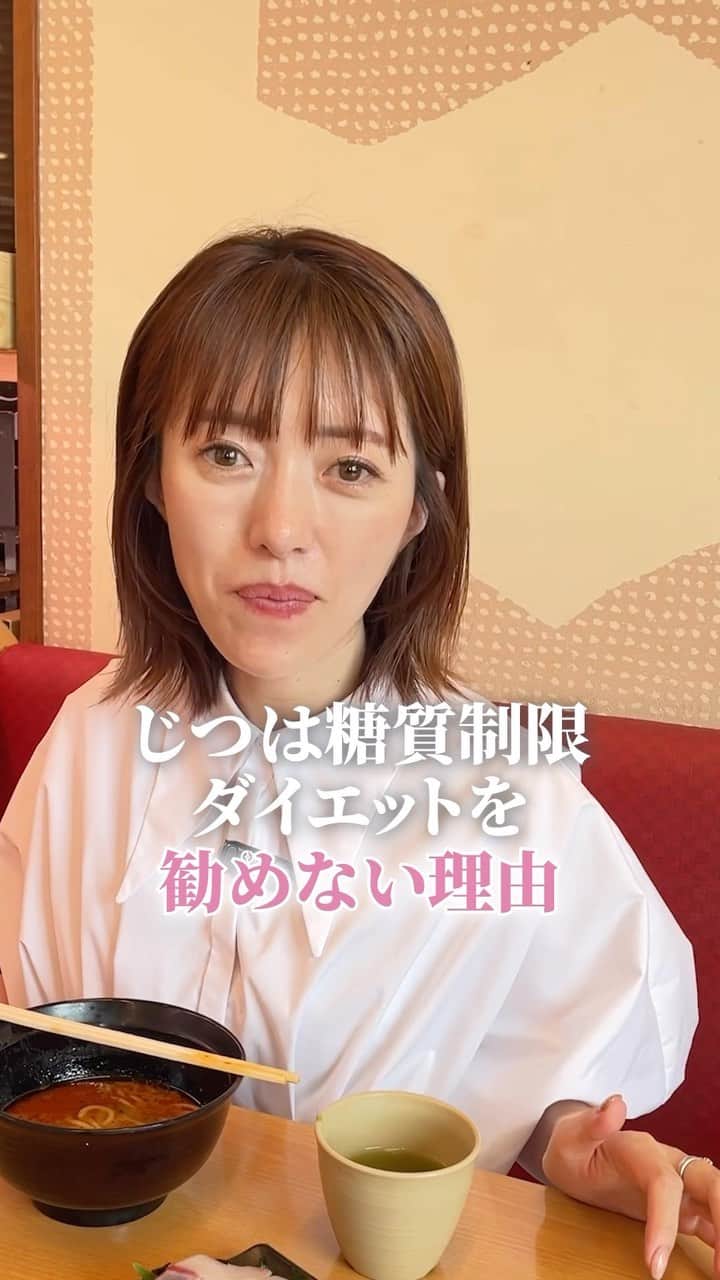 松田リエのインスタグラム：「｢食べて痩せたい人｣❤️のコメント  実は糖質制限しなくても 痩せることはできます！ 糖質制限よりも食事を改善して 健康的に痩せていきましょう！  長期的に痩せるための 正しい食事をしていきましょう！  みんなで食べながら痩せていきましょ🔥  ￣￣ このアカウントは、 趣味ダイエット 特技リバウンドだった私が 『3食しっかり食べて痩せた方法』 を発信しています。  ひとりでも多くの方が 辛いダイエットから解放され、 明るい未来を手に入れられるように 正しい方法をお伝えしていきます。  ◼︎他の投稿→ @matsuda_rie8  ＿＿  2500人が成功した 【ベルラスダイエット3ヶ月講座】の 公式アカウントです→ @bls.academy  #ダイエット #ダイエット中 #ダイエット女子 #ダイエット生活 #ダイエットメニュー」
