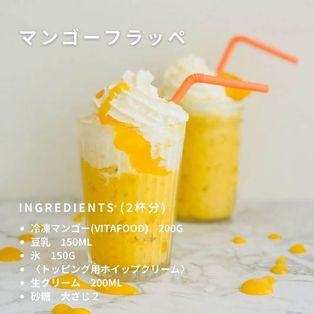 Vitamix Japanさんのインスタグラム写真 - (Vitamix JapanInstagram)「夏バテにフラッペが効く?  カロリーが高いので我慢?  夏になると、冷たくて甘いフラッペがほしくなるのは私だけ?🤔  でもカロリーとお値段が気になるので、ヘルシーなマンゴーと豆乳でオリジナルフラッペを自分で作って飲んでます。🥤  お友達は「美味しい」「また作って」と喜んでくれて、色んなフラッペ作りが楽しいです。  ヘルシーで夏バテ防止のマンゴーは、おススメですよ!!🥭  ☑️詳しくはプロフィールのURLをチェック @vitamix_japan  #vitamix #バイタミックス #バイタミックスレシピ #ヘルシーレシピ #ホールフード  #ローフード ＃酵素 ＃ファスティング #フラッペ」7月28日 18時01分 - vitamix_japan