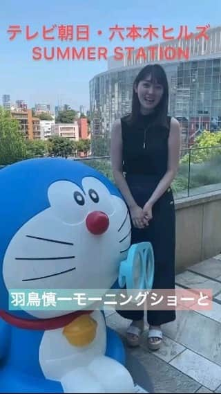 テレビ朝日アナウンサー公式のインスタグラム