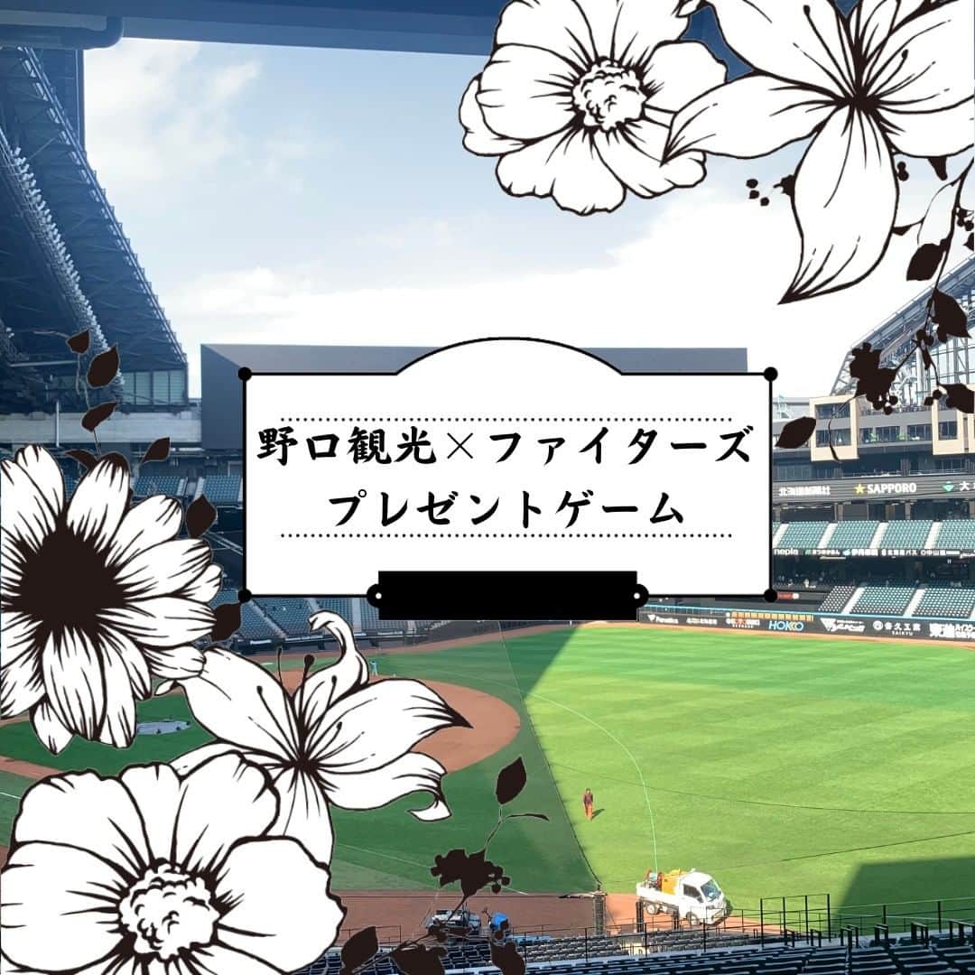 温泉旅行は野口観光グループへ♪のインスタグラム
