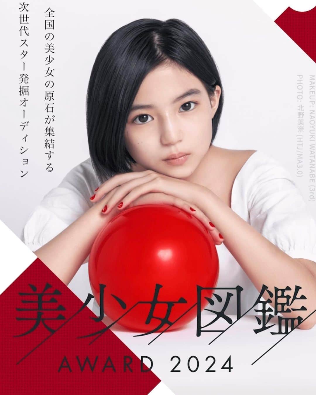 北野美奈のインスタグラム：「Published today 🇯🇵🎈 Key visual ：  「美少女図鑑AWARD 2024」キービジュアル公開。Photo by me!  キービジュアルモデル：「美少女図鑑AWARD 2023」 @bishoujozukan_official グランプリ・佐々木満音(ささき みろん／　@hiroshima_bishoujo_zukan  #広島美少女図鑑所属) ／Photo：北野美奈 Mina(HTJ／MA3.0)／Makeup：NAOYUKI WATANABE(3rd) @naoykwatnb  assistant Kanai  @ma3.world   ありがとうございました☺️🫶🇯🇵 #japaneseflag #award2024  #nextgeneration  #japan #miron  #佐々木満音 #model #makeup #日本一 #audition  #actor #model #japan #広島 #hirosima  #オーディション　#keyvisual #美少女図鑑　#美少女図鑑2022 #美少女図鑑2023 #model #actor #green #evergreen #award2023  #女優　#俳優　#beauty #photoshoot #宮島　#厳島神社　#summer」
