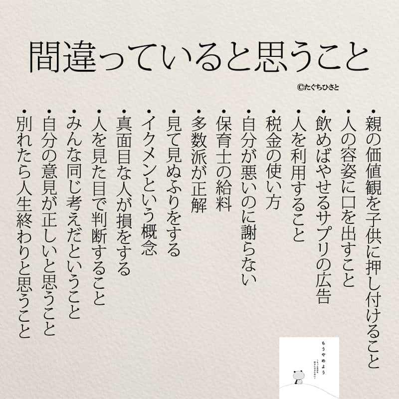 yumekanauさんのインスタグラム写真 - (yumekanauInstagram)「もっと読みたい方⇒@yumekanau2　後で見たい方は「保存」を。皆さんからのイイネが１番の励みです💪🏻 ⋆ ⋆ #日本語 #名言 #エッセイ #日本語勉強 #ポエム#格言 #言葉の力 #教訓 #人生語錄 #人間関係 #人間関係の悩み #子育て #アドバイス #言葉の力 #子育てママ #離婚  #独身 #婚活  #共働き夫婦  #共働き」7月28日 18時50分 - yumekanau2