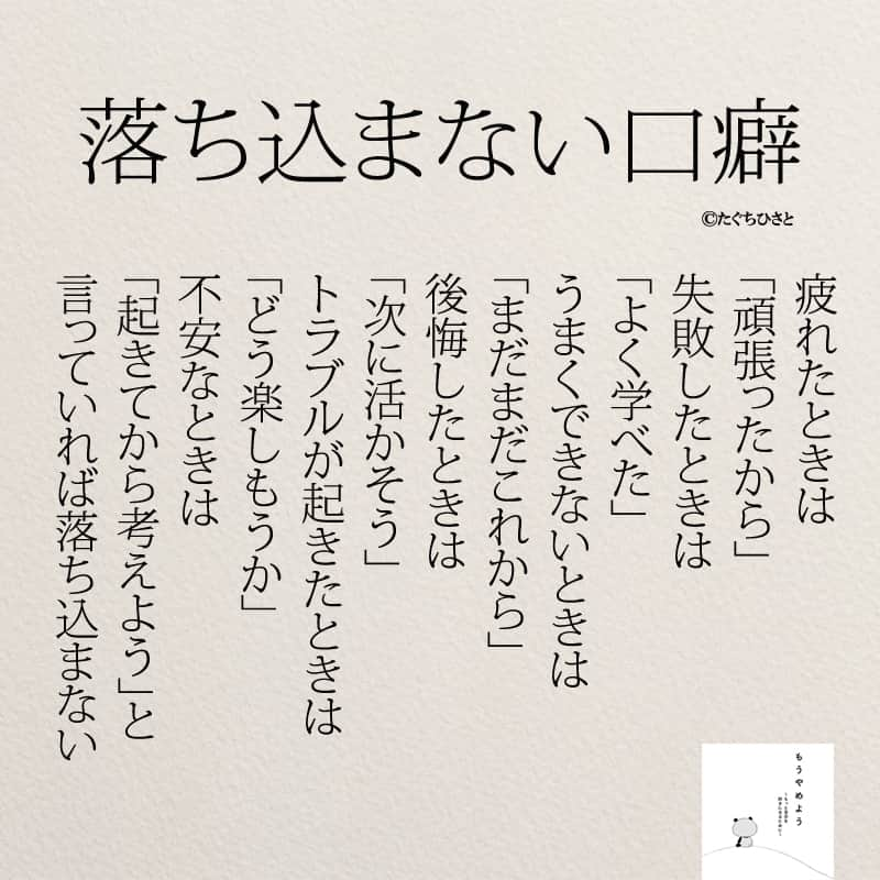 yumekanauさんのインスタグラム写真 - (yumekanauInstagram)「もっと読みたい方⇒@yumekanau2　後で見たい方は「保存」を。皆さんからのイイネが１番の励みです💪🏻 ⋆ ⋆ #日本語 #名言 #エッセイ #日本語勉強 #ポエム#格言 #言葉の力 #教訓 #人生語錄 #人間関係 #人間関係の悩み #子育て #アドバイス #言葉の力 #子育てママ #離婚  #独身 #婚活  #共働き夫婦  #共働き」7月28日 18時50分 - yumekanau2