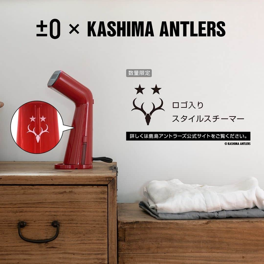 プラスマイナスゼロさんのインスタグラム写真 - (プラスマイナスゼロInstagram)「【数量限定】±0×KASHIMA ANTLERS 鹿島アントラーズのロゴ入りスタイルスチーマー（レッド）が鹿島アントラーズ公式サイト限定で予約発売されています🫎 9月上旬より順次発送予定だそうです。 詳しくは下記URLからご確認ください⚽️ https://antlers.shop/products/ka1009  #プラスマイナスゼロ #plusminuszero #プラマイゼロ #インテリア家電 #デザイン家電 #シンプル家電 #おすすめ家電 #佇まいの美しい家電 #シンプル #スタイルスチーマー #スチーマー #アイロン #アイロンミトン #ミトン #アイロン台 #衣類スチーマー #スチームアイロン #鹿島アントラーズ #KASHIMAANTLERS #コラボ #数量限定 #限定販売 #毛玉ケア #花粉ケア #アレルケア #消臭 #除菌 #暮らしを楽しむ」7月28日 19時00分 - plusminuszero_official