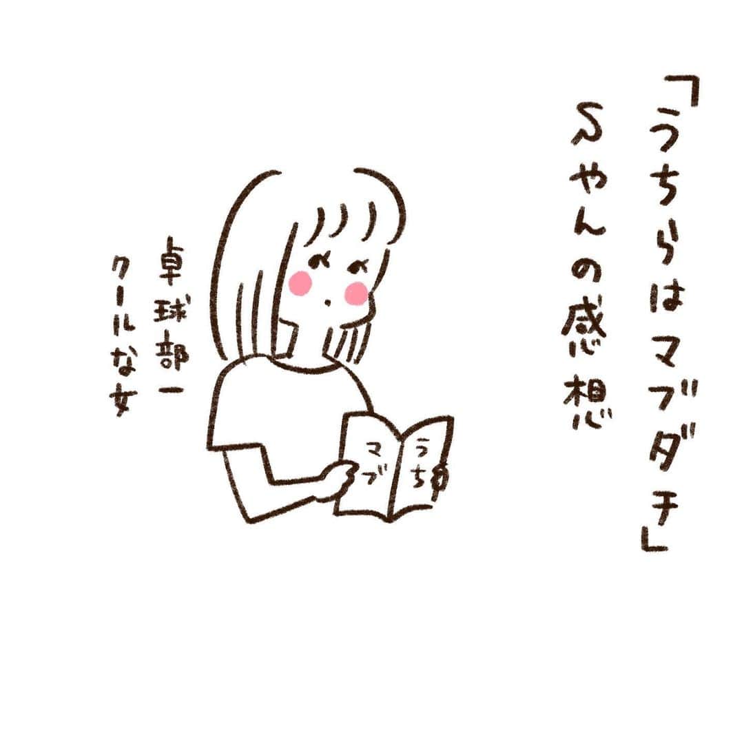 やまもとりえのインスタグラム：「Sやんの目にも涙」