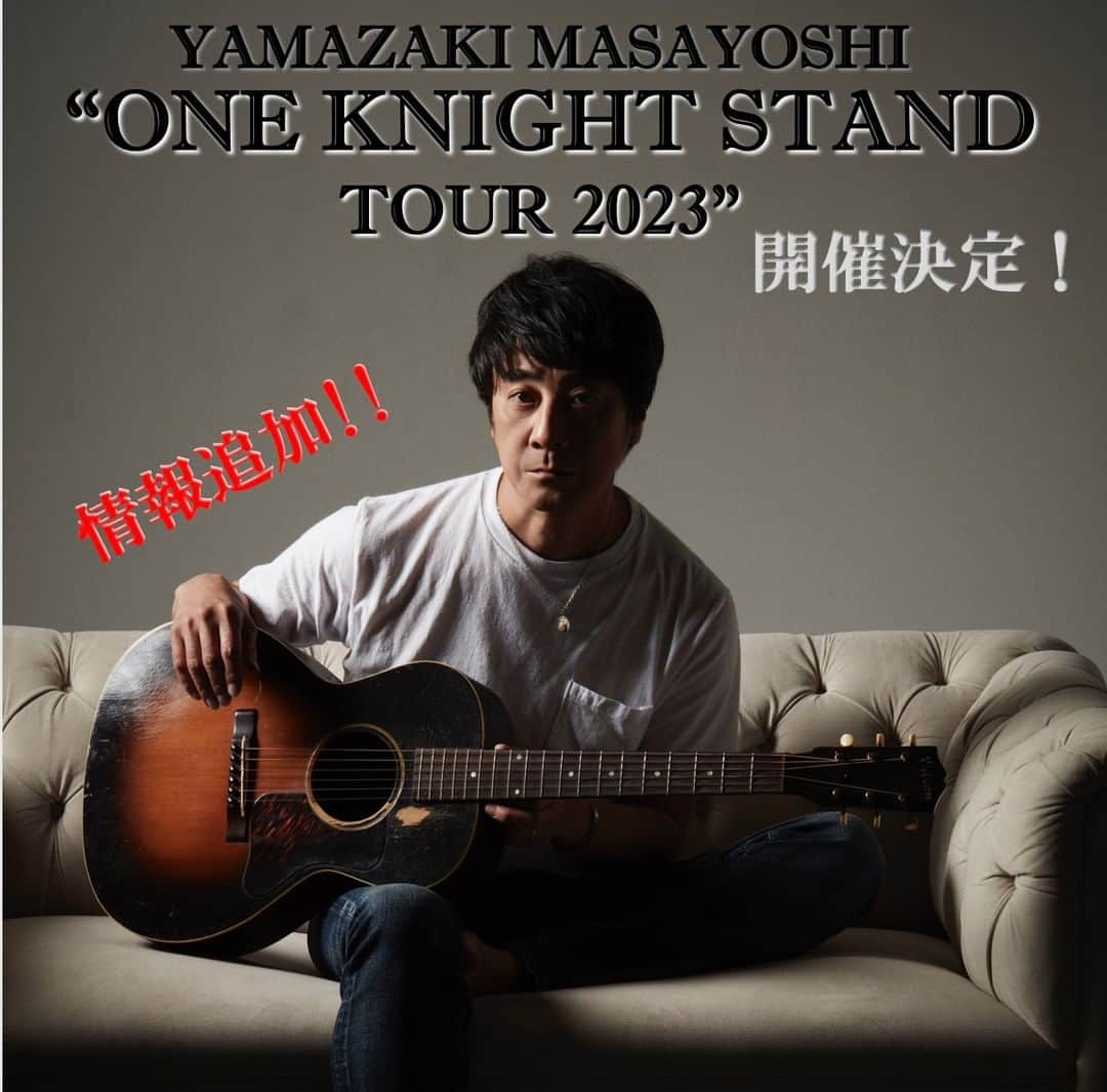 山崎まさよしのインスタグラム：「. 📣【続報!!】  🎸『“ONE KNIGHT STAND TOUR 2023”』 11月からのLIVEスケジュール解禁!!  ▼詳細はHPをCheck!! https://www.office-augusta.com/yama/?p=1319  🎫追加発表公演チケットのFC先行スタート!!! https://www.boogie-house.com/news/?id=1169 （～ 8月13日(日) 23:59まで）  #山崎まさよし #OKST2023  ====＜TOUR SCHEDULE＞====  ■10月9日（月・祝） ハーモニーホール座間 大ホール  ■10月21日（土） 水戸市民会館 グロービスホール  —💡↓ここから情報追加!!↓💡—  ■11月2日（木） 名古屋 DIAMOND HALL  ■11月4日（土） 福岡 UNITED LAB  ■11月17日（金） 仙台PIT    ■11月24日（金） ★ゲスト：塩谷哲 さん 神奈川県立音楽堂  ■11月26日（日） メガネのイタガキ文化ホール伊勢崎　大ホール    ■12月2日（土） 長野 須坂市文化会館  ■12月8日（金） ★ゲスト：塩谷哲 さん NHK大阪ホール  ■12月10日（日） 丹波篠山市立田園交響ホール」