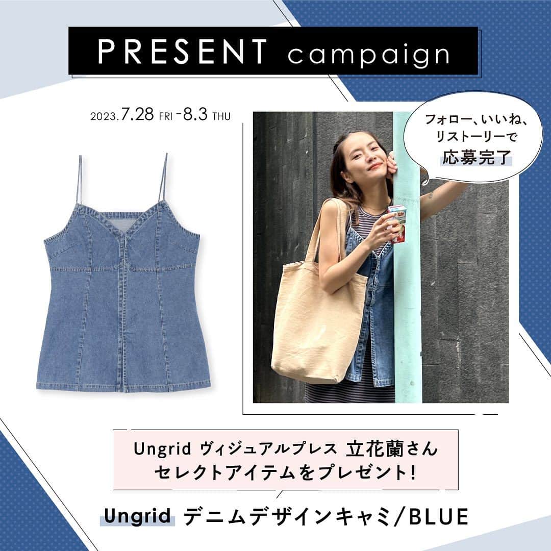 Ginaのインスタグラム：「［SPECIAL PRESENT CAMPAIGN!］ 今回は、Gina女子のステディブランド「Ungrid」の人気ヴィジュアルプレス・立花蘭さんがピックアップしてくれた、この夏トレンドのデニムアイテムをスペシャルプレゼント！ コーディネートに取り入れれば一気に旬なスタイルに。着回し力も抜群なので、いろんなアイテムとのレイヤードを楽しんで♡  応募はGinaの公式アカウントをフォロー＆いいね、そしてこの投稿をリストーリーで完了！ ＿＿＿ ♦応募方法 Gina公式アカウント @gina_mag をフォロー ②この投稿にいいね！ ③この投稿をリストーリー（コメントのアイコンの横の✈アイコンをタップ→「ストーリーズに投稿を追加」） ※コメント、フィードでのリポストも大歓迎です✨  ♦応募期間 2023年7月28日（金）～8月3日（木）23:59 まで  ♦当選アイテム Ungrid デニムデザインキャミ／BLUE ¥9,900  ♦当選人数 5名様  ♦注意事項 ・当選の方には当アカウントより、DMでご連絡いたします。 　※偽アカウントからのDMにご注意ください。 ・当選者の発表は賞品の発送をもってかえさせていただきます。 ・アカウントを非公開にしている場合、DMでのご連絡ができないため、応募無効となります。 ・フォロー後に、取り消した場合も応募無効となります。 ・当選のご連絡から期日までに発送先情報の返信を頂けない場合は、当選の権利を失効させていただきます。 ・海外への発送は行えません。 ・いただいた個人情報は当社で厳重に管理し、ご本人の承諾なしに第三者に開示することはございません。  #Gina #GinaMagazine  #Ungrid #デニム #デニムキャミ #立花蘭  #プレゼント #プレゼント企画 #present #gift #キャンペーン情報 #プレゼントキャンペーン #プレゼント企画実施中」