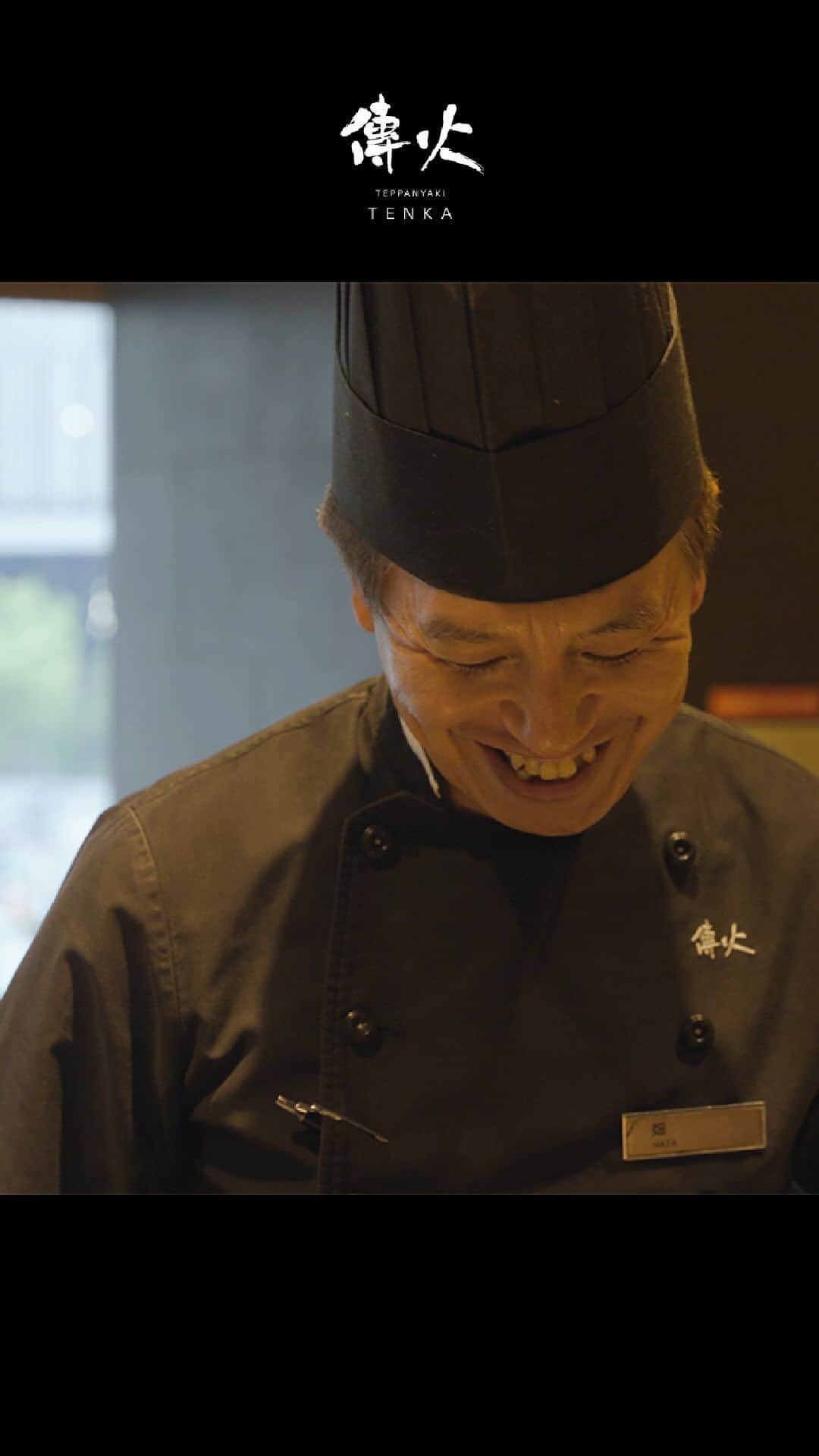 ヒルトン大阪 Hilton Osakaのインスタグラム：「本日は、「傳火（てんか）」畑シェフの、鉄板焼に対する思いを動画でお届けします。  「傳火」では、「ただ焼くだけ」ではない記憶に残る体験をお届けしております。何度訪れても新鮮に感じていただけるよう、オリジナリティのあるお料理を創り出します。  夏はトロピカルな味わい、冬はフレンチを取り入れるなど、「傳火」だから味わえる贅沢なコースをご用意しておりますので、ぜひ一度ご賞味ください🍽  「傳火」鉄板焼の詳細とご予約は @hiltonosaka ホームページより  =============  ヒルトン大阪では、おもてなしの心で温かくゲストを迎えるチームメンバーを募集しています！ 詳細はこちら▶ https://recruit.hiltonhotels.jp/career/hotel/osaka  Today, we are excited to share a video featuring Chef Hata from Teppan-yaki Restaurant "TENKA(傳火)," where he shares his passion for Teppan-yaki at TENKA, we go beyond mere grilling.  Our culinary creations are infused with originality, ensuring you experience something new every time you visit. Indulge in our exclusive and luxurious courses, uniquely tailored to TENKA's offerings, such as tropical flavors in the summer and delectable French cuisine in the winter.  We invite you to savor the exquisite taste of our teppanyaki at least once!🍽  For more details and to make reservations for TENKA, please visit our website @hiltonosaka .  ＝＝＝  #ヒルトン大阪 #傳火 #鉄板焼 #傳火鉄板焼 #大阪鉄板焼き #ホテル鉄板焼 #大阪ホテル #大阪グルメ #大阪ランチ #梅田ランチ #大阪ディナー #梅田ディナー #大阪デート #鉄板焼き #HiltonOsaka #Teppanyaki #OsakaLunch #OsakaDinner」