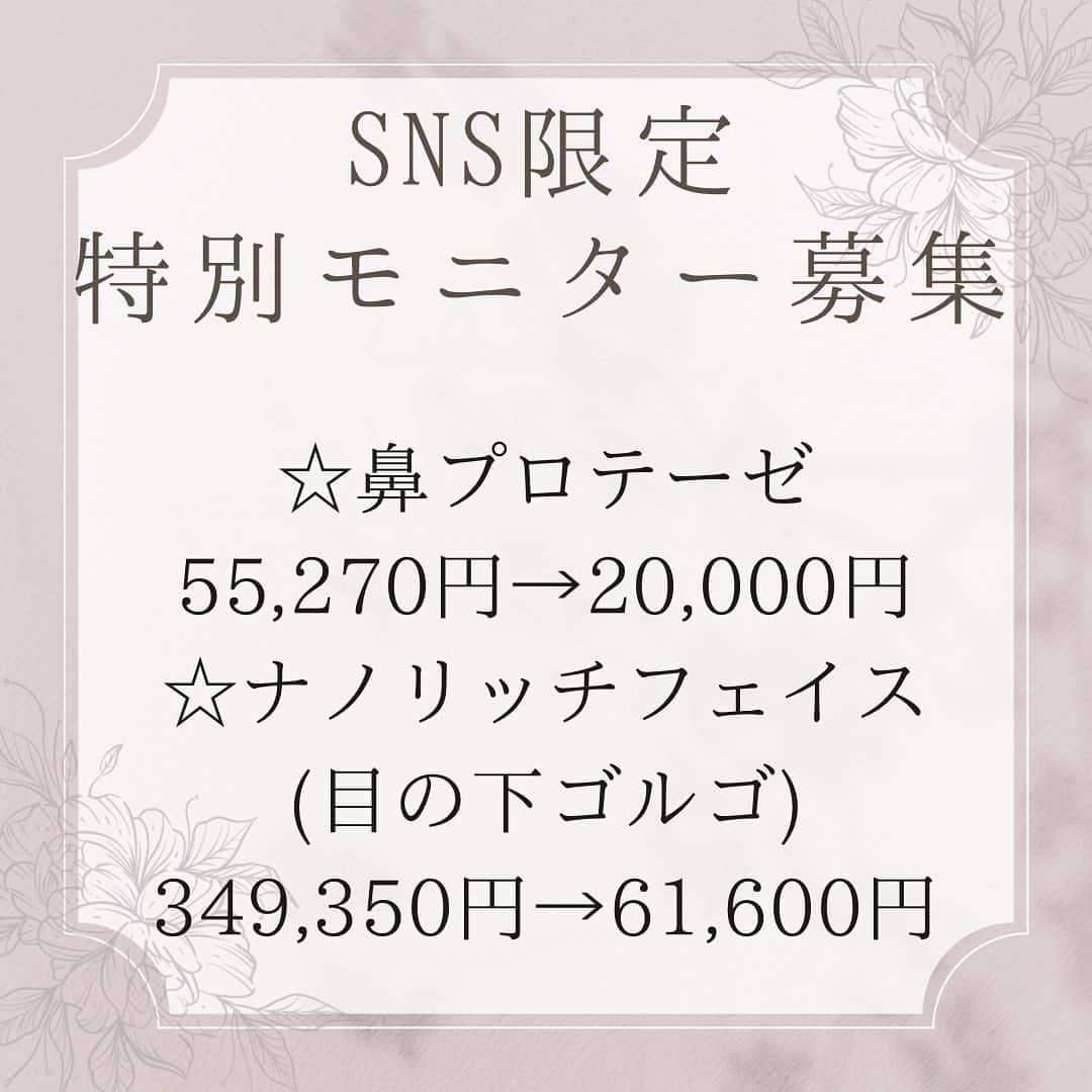 湘南美容外科 柏院のインスタグラム