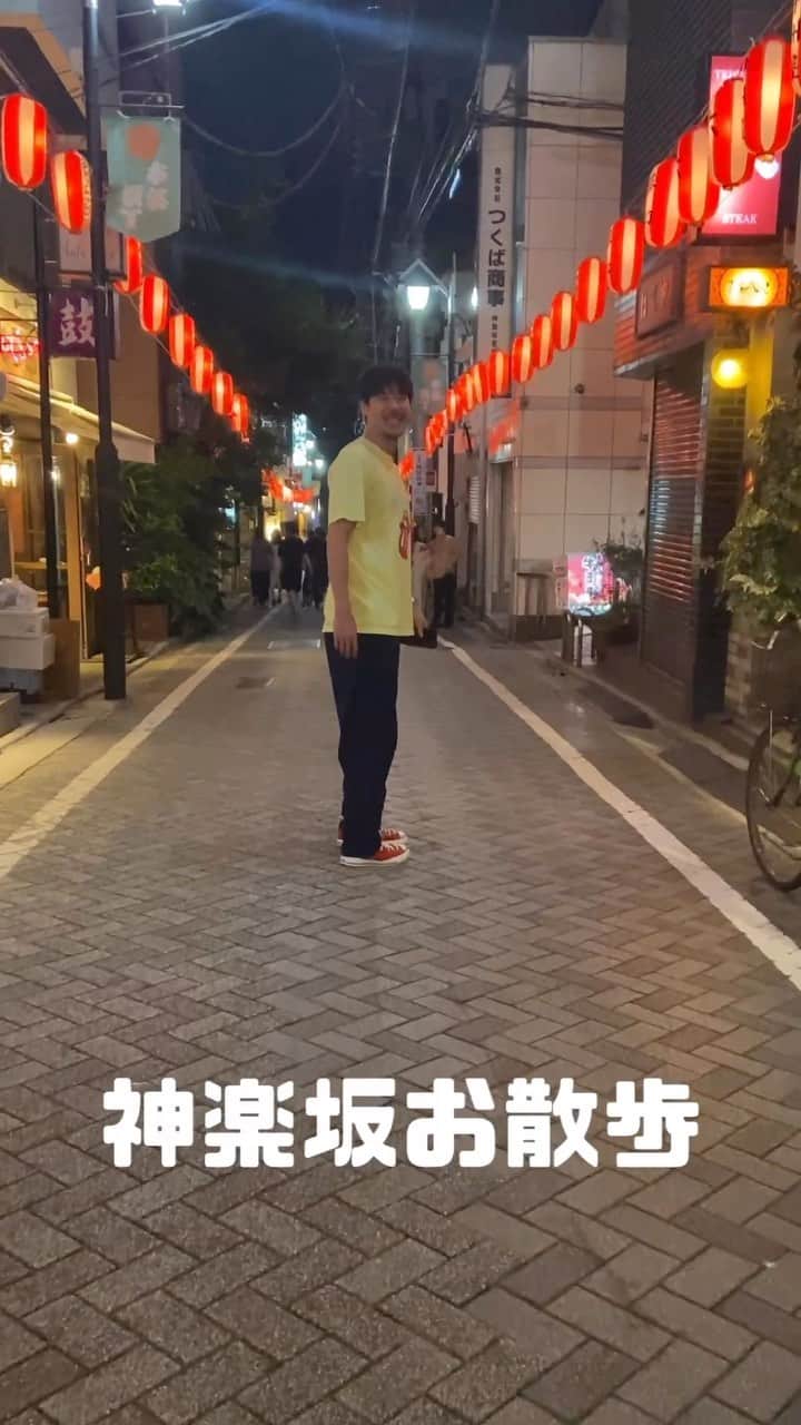 長谷川惠一のインスタグラム：「夏やね〜🌞🌻  夏の夜のお散歩は好き👏  お祭りとか花火大会とか海とかプールとか行きたいな〜🥺  夏らしいことまだしてない🫠  #夏好き #神楽坂 #お散歩」