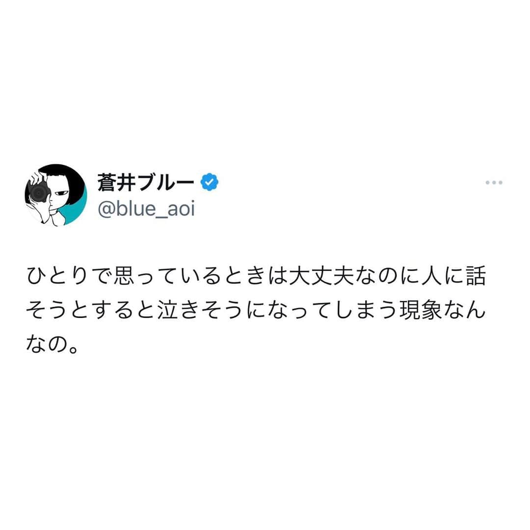 蒼井ブルーのインスタグラム：「#言葉」