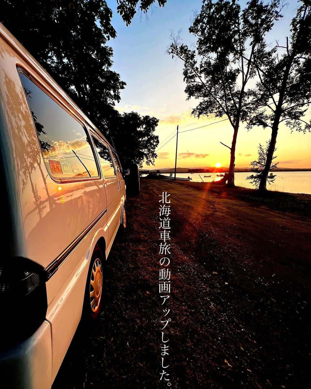 winpy-jijiiさんのインスタグラム写真 - (winpy-jijiiInstagram)「北海道車旅YouTube動画UPしました、私のプロフィールから飛べます、#outdoor#camp #北海道 #vanlife  #ボンゴバン#北海道車旅#youtube動画  #トラブル発生 #アクシデント #北海道はまた行きたい #ボンゴdiy #ボンゴ旅 #北海道行けてない所がいっぱい#vantour #ちゃんじろう夫婦 #ちゃんじろうと遭遇は奇跡 #ジジイの冒険 #bongovan #手作りキャンプングカー #diy #つばれる事なく完走 #摩周湖」7月28日 20時01分 - jijii_70