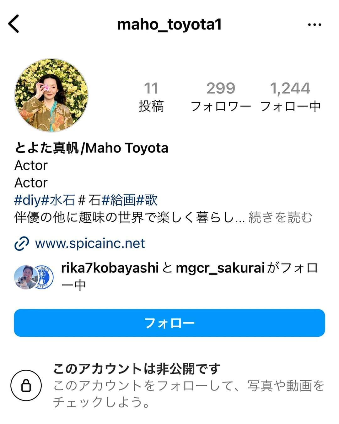 とよた真帆さんのインスタグラム写真 - (とよた真帆Instagram)「皆様  こちらのアカウントは偽物ですー！ 公式マークもついておりません。 名前の後に数字の1がついているのは偽物です。  沢山の方からご心配のメッセージ頂いたので 取り急ぎ、お知らせです🙇‍♀️  #インスタグラム #偽アカウント  #偽アカウントにご注意を  #偽垢」7月28日 20時10分 - maho_toyota