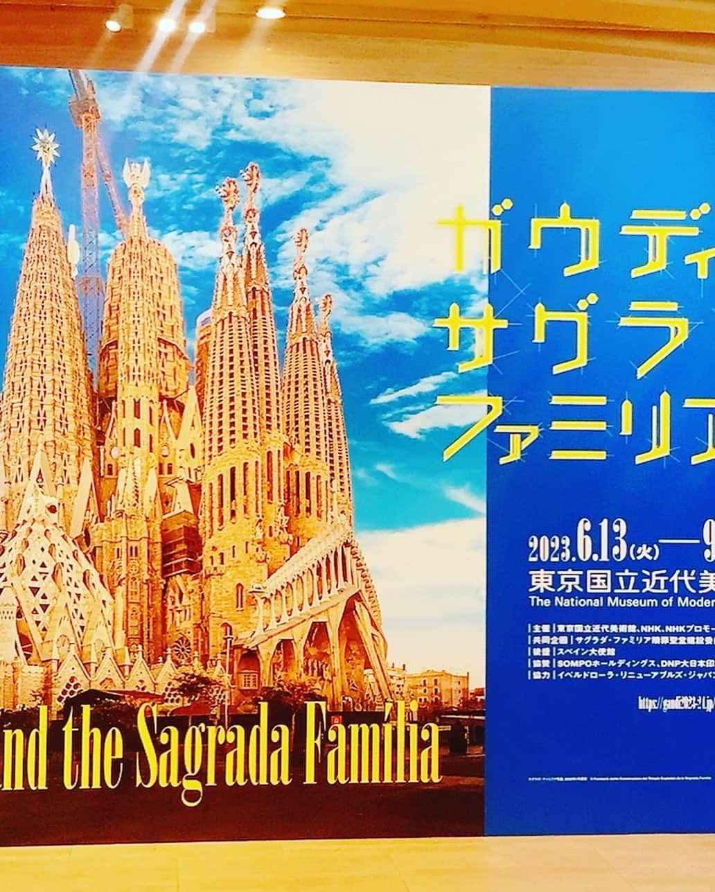 甲斐まり恵のインスタグラム：「《ガウディとサグラダ・ファミリア展》  ガウディの名言の数々、美しいデザイン、感動の連続でした。ガウディ様✨みんな虜になるでしょう。  因みにずっと『サクラダ・ファミリア』だと思い込んで生きてきました🫣本当です。。。 そんな人他にもいるはず！  一度休館日に訪れてしまったことも内緒！笑 おすすめですよ〜。9/10までです。  #ガウディ #サグラダファミリア  #東京国立近代美術館 #ガウディの名言」