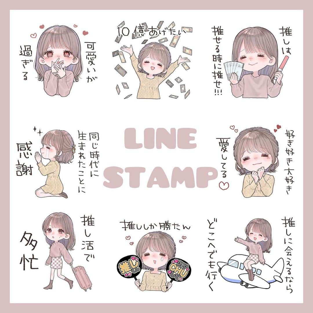 胡月のインスタグラム：「🩷LINEスタンプ💛 . . 新しいLINEスタンプを作りました🤍 王道からネタ系までいろいろ🩷💛 推しがいる方、推し活に是非使ってください🎶 ハイライトにURL貼ってます🔗 . . #LINEスタンプ #lineスタンプクリエイターズ #推し活 #推し活女子」