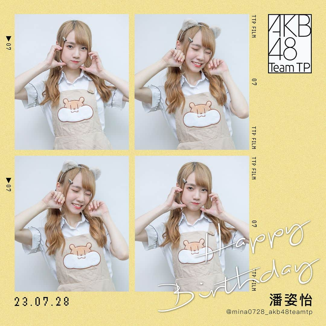 AKB48 Team TPのインスタグラム：「🎂 #潘姿怡生日快樂 #HappyBirthday #お誕生日おめでとう   獅子座🦁的倉鼠🐹Mina生日大快樂！！ 今天努力忙著演唱會彩排，但別忘記許下願望 ～明後天讓大家看看大一歲的妳如此閃閃亮亮～   潘姿怡IG👉@mina0728_akb48teamtp AKB48 Team TP IG👉@akb48teamtp   #AKB48TeamTP #TeamTP #TTP #0728HappyBirthday #潘姿怡 #MINA」