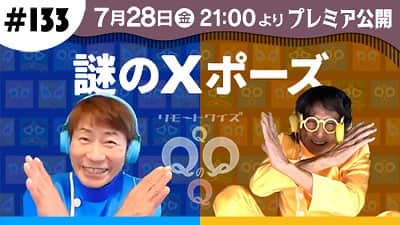 仲雅美のインスタグラム：「チャットいきますよ🙃  【7/28 |金| 21時プレミア公開】リモートクイズQQQのQ＃133〜謎のXポーズ〜【三ツ木清隆／仲雅美】※チャンネル登録者限定チャットは20:45〜 📺👉https://youtu.be/qIOwWf7xVHA  #三ツ木清隆 #仲雅美 #フォネオリゾーン #リモートクイズqqqのq」