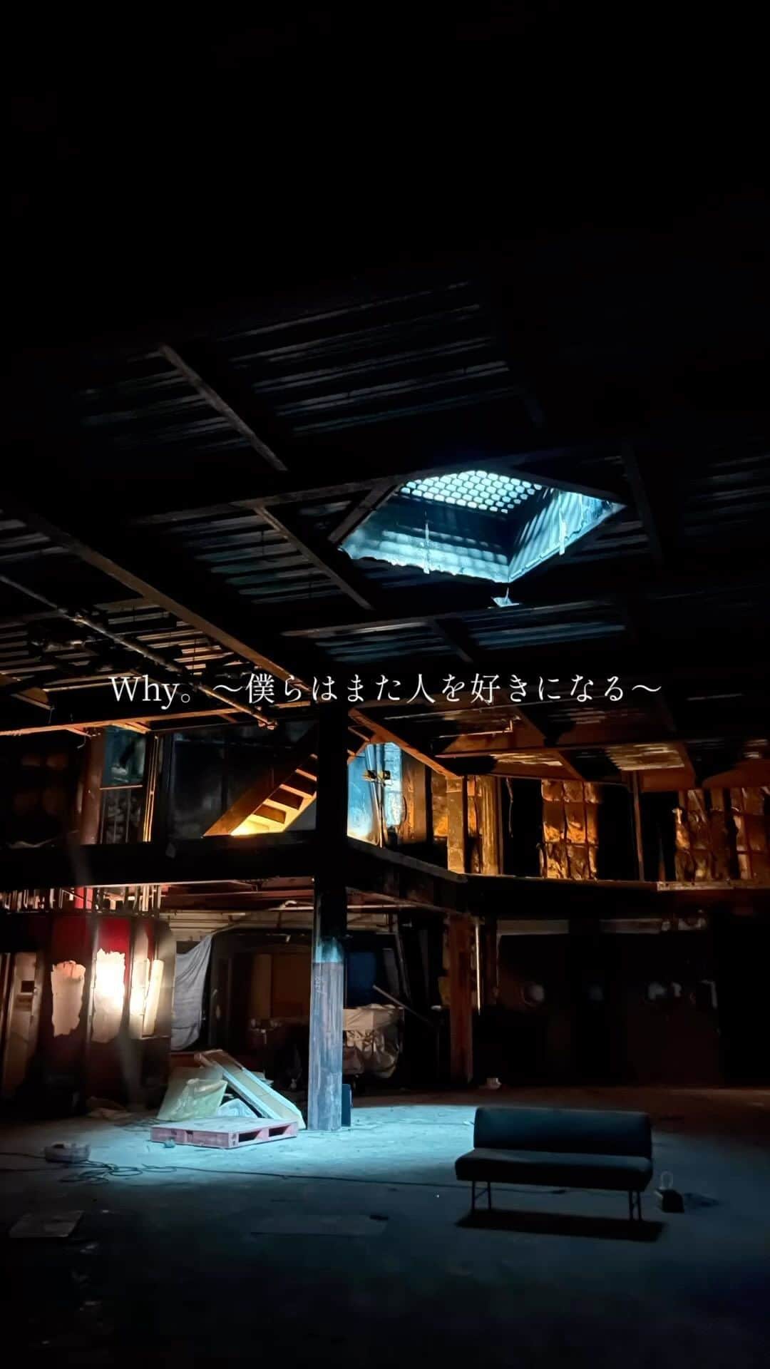 のインスタグラム：「「Why。〜僕らはまた人を好きになる〜 / ハジ→」coming soon♪ 楽しみにしててね😎👍 #love #lovesongs #why #music #love #lovesong #fallinlove #instagram #instagood #japanese」