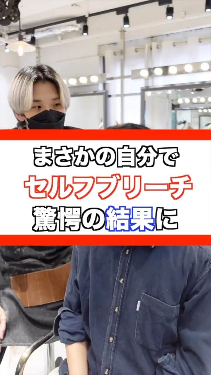 田中滉一のインスタグラム：「年間500人以上のハイトーンを担当する美容師 ーforrow meー @koichi__tanaka  100%ホワイトカラー❄️  お客様の過去の履歴やダメージによって様々なケアブリーチを使い分けてケアホワイトブリーチを2回した後に僕オリジナルのホワイトカラーを入れてムラシャンでずっとキープできるホワイトカラーを作ります✨  ホワイトカラーは経験豊富な美容師でないと作れません。ぜひ僕にお任せください🔥 ⁡ ホワイトカラーにしたい方ぜひお待ちしております！！  *過去の履歴などによってはホワイトにならない場合もありますがいけるところまで全力でやらせていただきます。 ⁡ <特別ホワイトカラークーポン> ¥28000 ＊田中指名限定なのでご注意ください。  カウンセリング動画の無断転載はご遠慮ください。  ご予約はプロフィールからどうぞ！🙇‍♂  #ホワイトカラー#メンズケアブリーチ#シルバーカラー#マッシュ#センターパート #メンズブリーチ#ミルクティーカラー#ホワイトブリーチ#ブリーチ#ハイトーンカラー#ホワイトヘアー#ブロンド#bleachcolor#シルバーカラー#ブリーチカラー#ケアブリーチ #カウンセリング動画 #セルフカラー#黒染め」