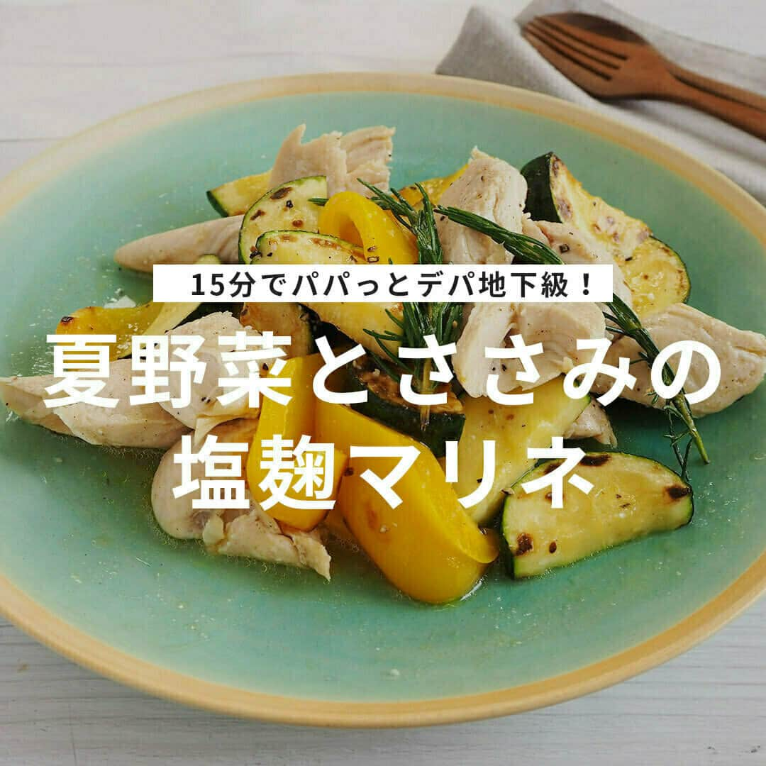 おうちごはん編集部のインスタグラム