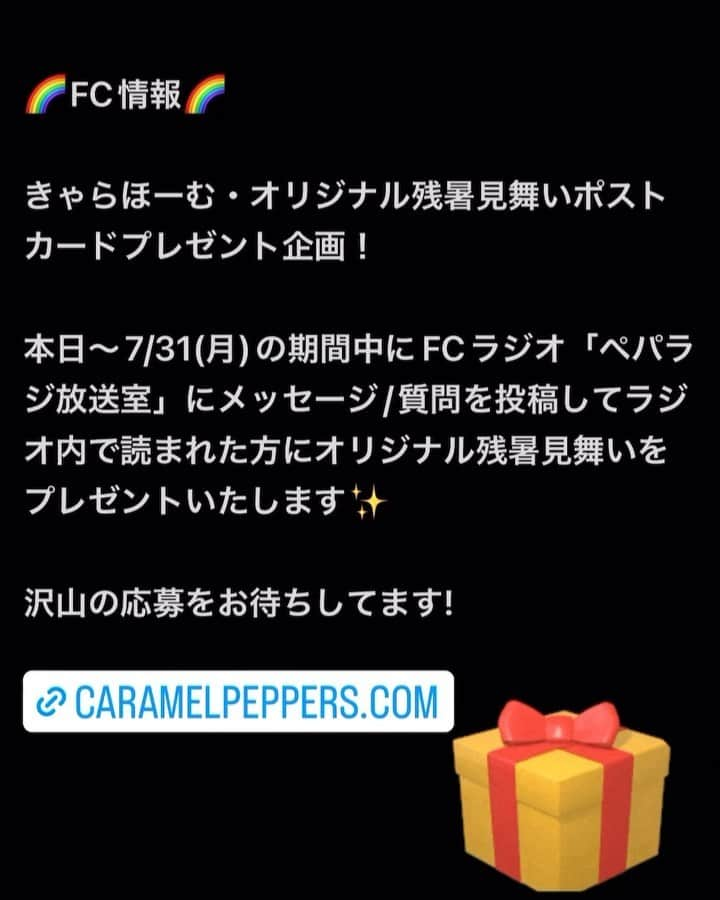 PASSER のインスタグラム：「残暑見舞いプレゼント企画🎁 心を込めてあなたへ🤲」