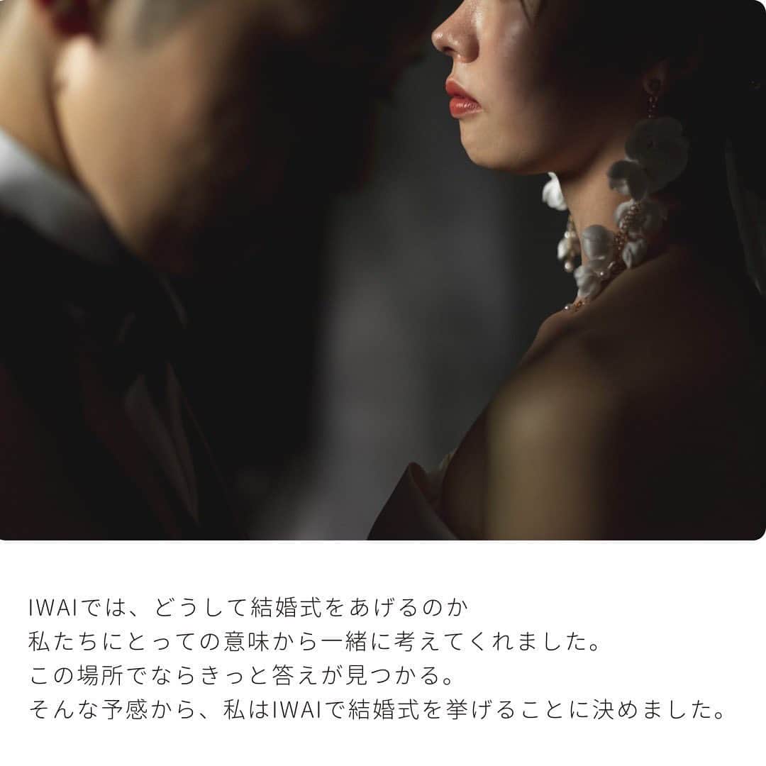 CRAZY WEDDING/クレイジーウェディングさんのインスタグラム写真 - (CRAZY WEDDING/クレイジーウェディングInstagram)「@crazy_wedding ← 他の投稿はこちらから！ . 実際にIWAIで式を挙げてくださったおふたりが どんな気持ちで当日を迎え、何を感じたのか. そんなことをお届けするVoiceシリーズ🖋️ 本日から3日間に分けてお届けしてまいります. . まずは、おふたりが持っていた 結婚式へのイメージやIWAIに決めた理由をご紹介. . 次回は、プロセス中に気付いた想いについて ご紹介いたしますのでお楽しみに👀  place： @iwai_crazy  photo： @kuppography_wedding   ・・・・・・・・・・・・・・・・・・  CRAZYは、人々が愛し合うための、 機会と勇気を提供して、 パートナーシップの分断を解消します。 Instagramgはパートナーとの関係性が 溶け合う瞬間をお届けしています。  パートナーシップに関する各種イベントなど 気になった方はDMよりお気軽にご連絡ください✉️  ・・・・・・・・・・・・・・・・・・  #結婚式#プレ花嫁 #卒花嫁 #ウェディングドレス #入籍 #パートナーシップ #クレイジーウェディング #crazywedding #iwaiomotesando #crazy花嫁 #iwai花嫁 #2023春婚 #2023夏婚 #2023秋婚 #2023冬婚 #2024春婚 #2024夏婚 #2024秋婚 #2024冬婚」7月28日 22時24分 - crazy_wedding