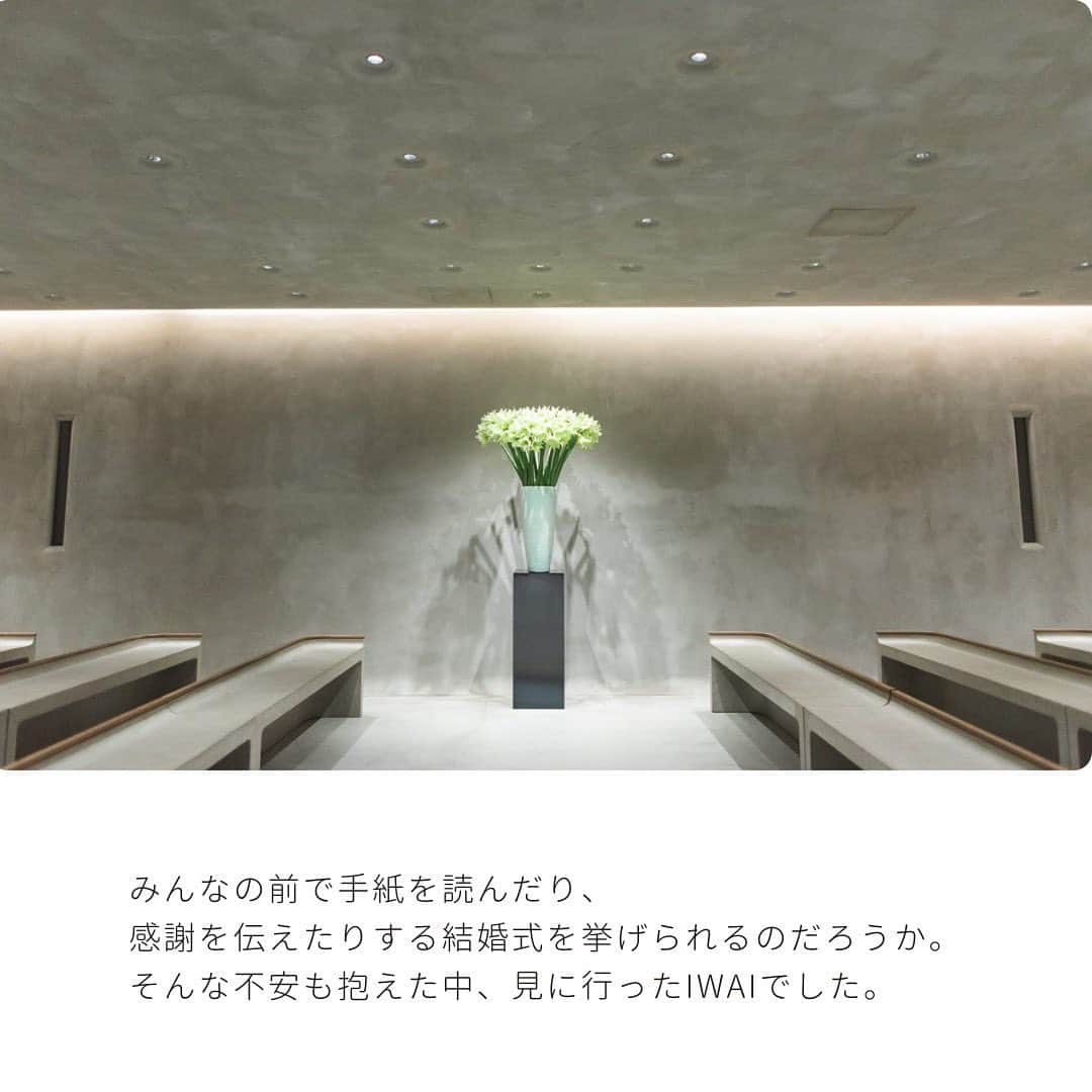 CRAZY WEDDING/クレイジーウェディングさんのインスタグラム写真 - (CRAZY WEDDING/クレイジーウェディングInstagram)「@crazy_wedding ← 他の投稿はこちらから！ . 実際にIWAIで式を挙げてくださったおふたりが どんな気持ちで当日を迎え、何を感じたのか. そんなことをお届けするVoiceシリーズ🖋️ 本日から3日間に分けてお届けしてまいります. . まずは、おふたりが持っていた 結婚式へのイメージやIWAIに決めた理由をご紹介. . 次回は、プロセス中に気付いた想いについて ご紹介いたしますのでお楽しみに👀  place： @iwai_crazy  photo： @kuppography_wedding   ・・・・・・・・・・・・・・・・・・  CRAZYは、人々が愛し合うための、 機会と勇気を提供して、 パートナーシップの分断を解消します。 Instagramgはパートナーとの関係性が 溶け合う瞬間をお届けしています。  パートナーシップに関する各種イベントなど 気になった方はDMよりお気軽にご連絡ください✉️  ・・・・・・・・・・・・・・・・・・  #結婚式#プレ花嫁 #卒花嫁 #ウェディングドレス #入籍 #パートナーシップ #クレイジーウェディング #crazywedding #iwaiomotesando #crazy花嫁 #iwai花嫁 #2023春婚 #2023夏婚 #2023秋婚 #2023冬婚 #2024春婚 #2024夏婚 #2024秋婚 #2024冬婚」7月28日 22時24分 - crazy_wedding