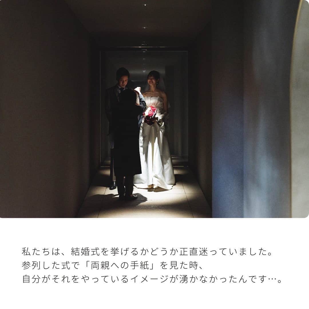 CRAZY WEDDING/クレイジーウェディングさんのインスタグラム写真 - (CRAZY WEDDING/クレイジーウェディングInstagram)「@crazy_wedding ← 他の投稿はこちらから！ . 実際にIWAIで式を挙げてくださったおふたりが どんな気持ちで当日を迎え、何を感じたのか. そんなことをお届けするVoiceシリーズ🖋️ 本日から3日間に分けてお届けしてまいります. . まずは、おふたりが持っていた 結婚式へのイメージやIWAIに決めた理由をご紹介. . 次回は、プロセス中に気付いた想いについて ご紹介いたしますのでお楽しみに👀  place： @iwai_crazy  photo： @kuppography_wedding   ・・・・・・・・・・・・・・・・・・  CRAZYは、人々が愛し合うための、 機会と勇気を提供して、 パートナーシップの分断を解消します。 Instagramgはパートナーとの関係性が 溶け合う瞬間をお届けしています。  パートナーシップに関する各種イベントなど 気になった方はDMよりお気軽にご連絡ください✉️  ・・・・・・・・・・・・・・・・・・  #結婚式#プレ花嫁 #卒花嫁 #ウェディングドレス #入籍 #パートナーシップ #クレイジーウェディング #crazywedding #iwaiomotesando #crazy花嫁 #iwai花嫁 #2023春婚 #2023夏婚 #2023秋婚 #2023冬婚 #2024春婚 #2024夏婚 #2024秋婚 #2024冬婚」7月28日 22時24分 - crazy_wedding