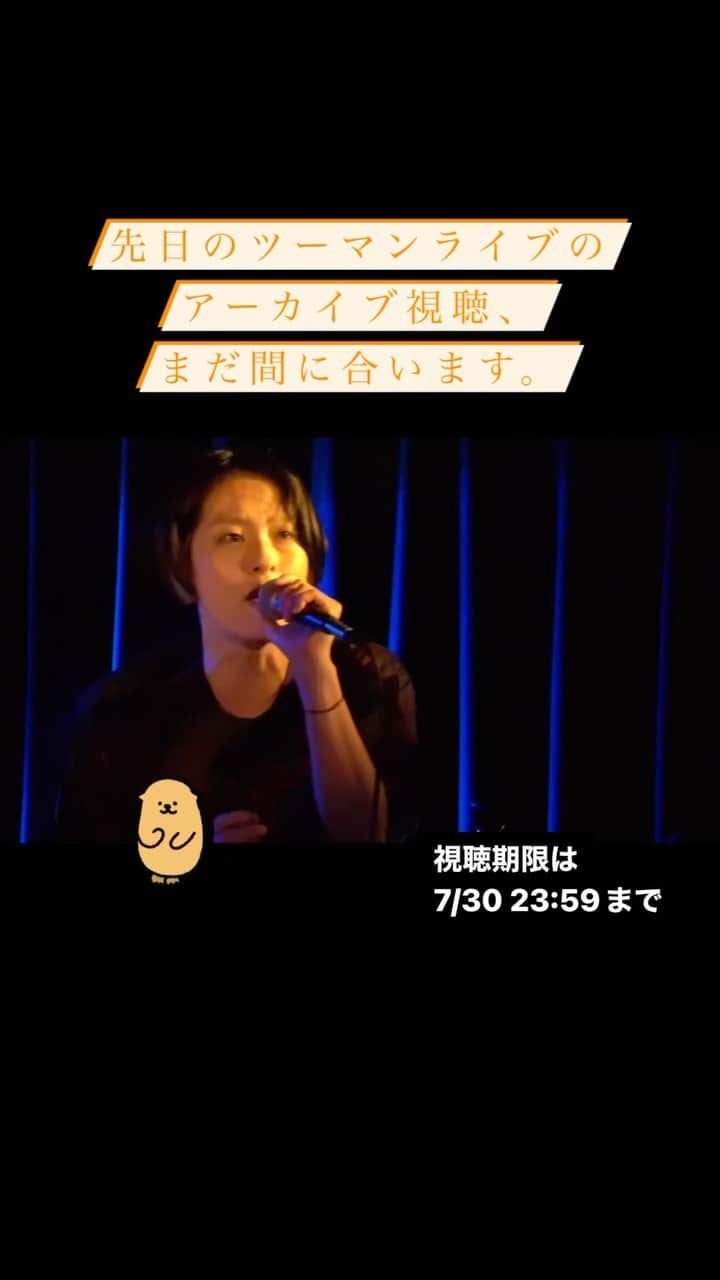 見田村千晴のインスタグラム：「◤先週のライブチラ見せ◢  7/23、下北沢Lagunaでのライブのアーカイブ視聴、まだ間に合います。7/30夜まで見れますので週末のお供にぜひ！  アーカイブ視聴はこちらから☟ https://twitcasting.tv/c:laguna_shimokita/shopcart/238606」