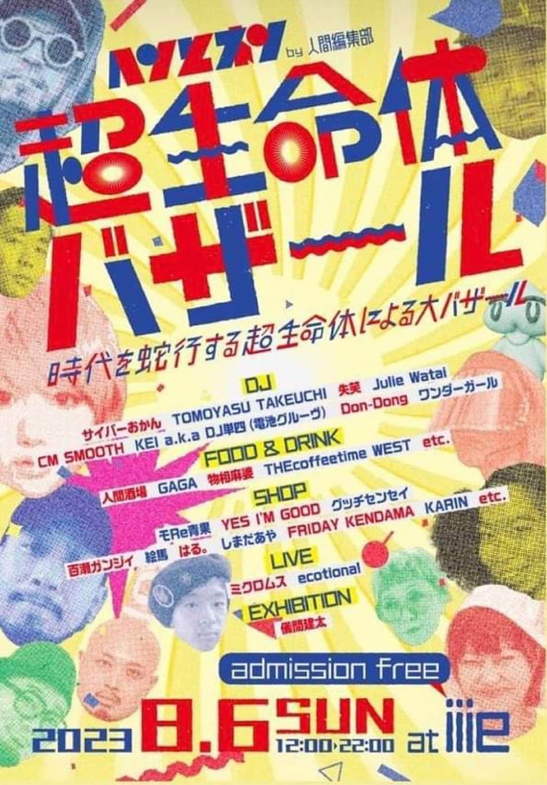竹内朋康のインスタグラム：「【お知らせ】 8/6 日曜日 心斎橋iiieにて行われるイベントにて DJやります！ 自身の未発表音源満載でお届けする所存でございます。  DJ 失笑 もいます！  The Handoorsの7inchレコード 並びにMIDORIYAのCD等の販売も☝️  iiie 西心斎橋2-9-32 B1F」