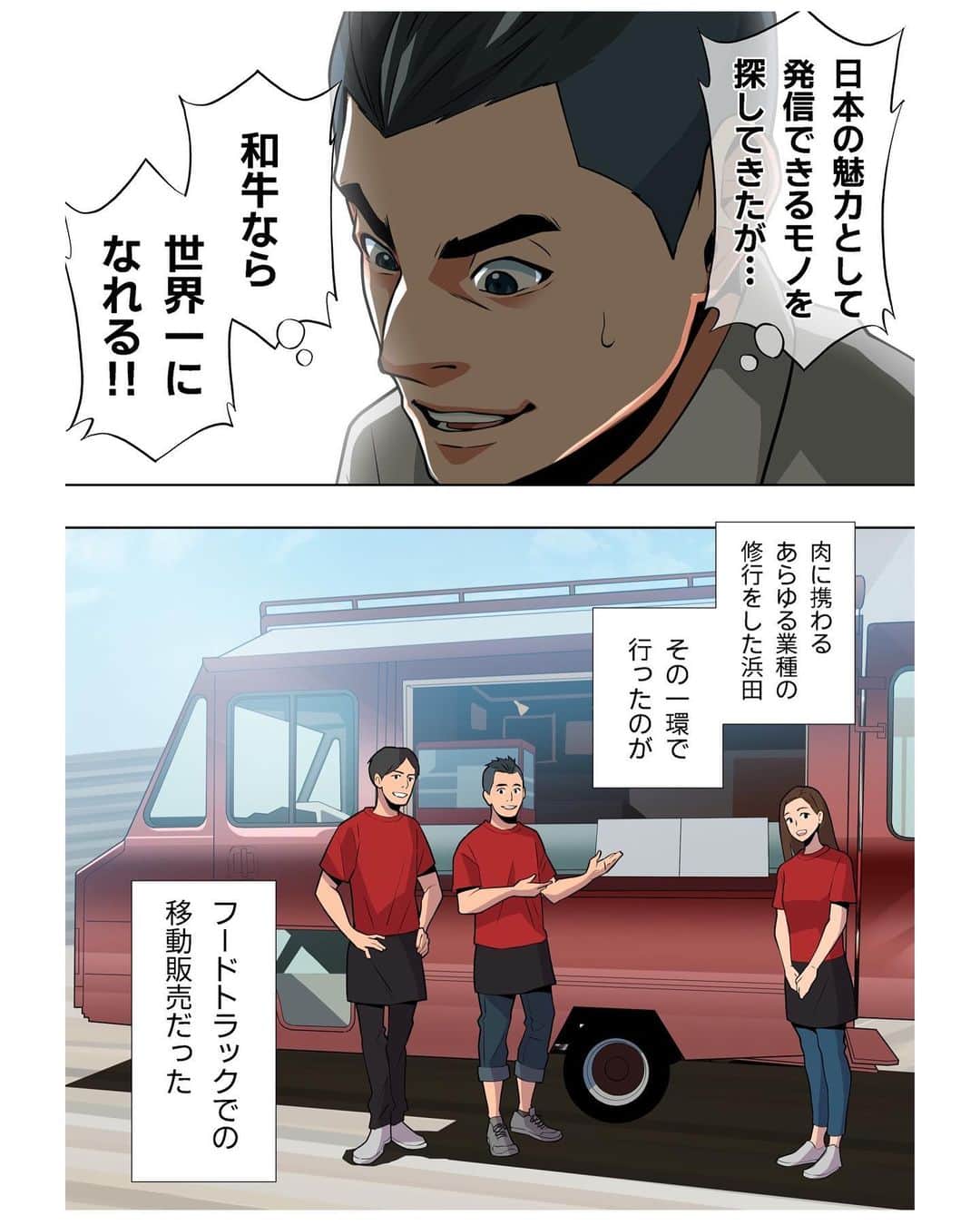堀江貴文さんのインスタグラム写真 - (堀江貴文Instagram)「#wagyumafia #wagyu #prologue #manga #てかWAGYUMAFIAの漫画」7月28日 23時07分 - takapon_jp