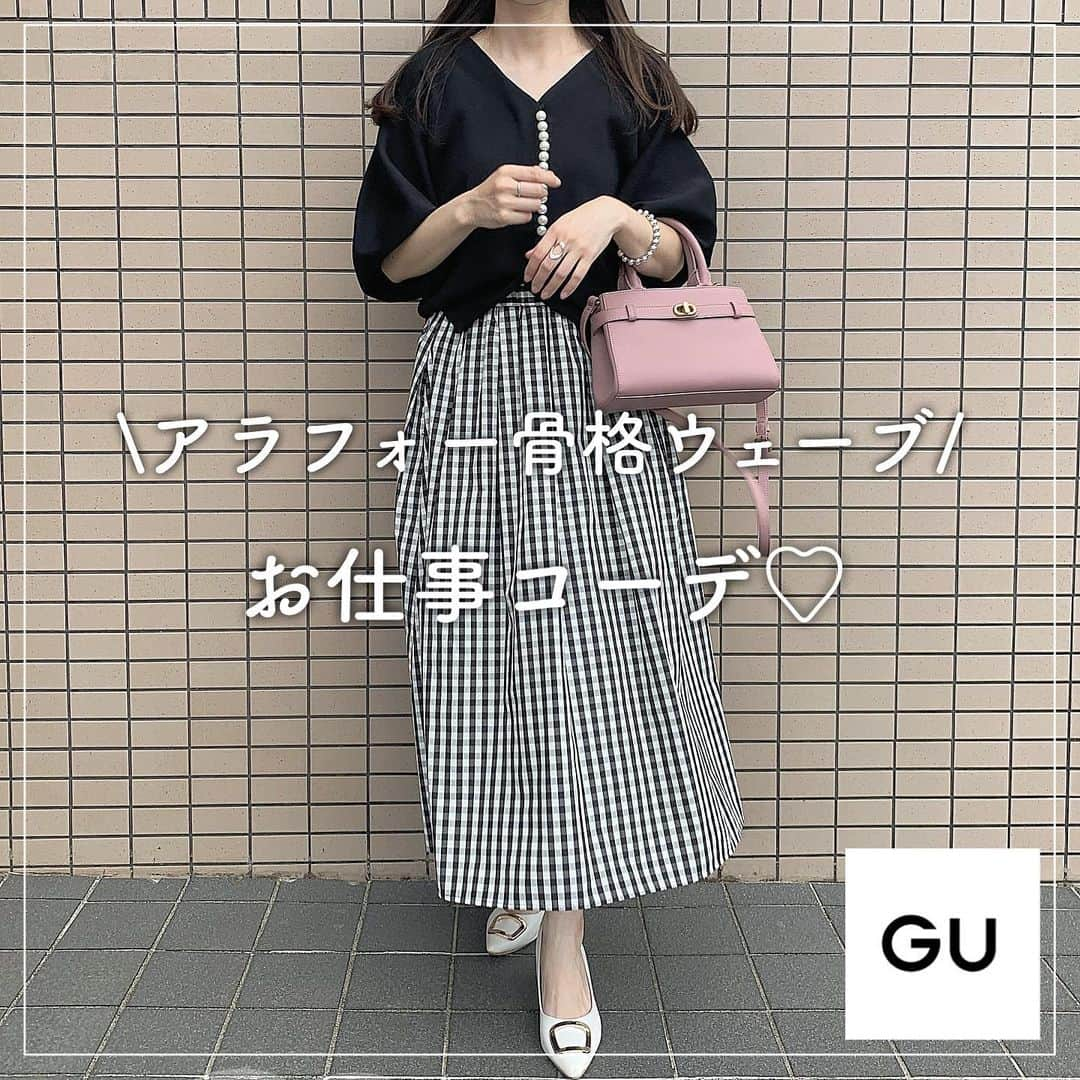 kaorinのインスタグラム：「いつかのお仕事コーデ。  パールカーディガン @bonjoursagan  スカート @gu_for_all_  バッグ @charleskeith_jp  パンプス @vivian_collection_official   仕事をしてるオフィス内は クーラーが結構効いているので このパールカーディガンが めちゃめちゃ使えます🤍  #ジーユー#ジーユーコーデ#お仕事コーデ#通勤コーデ#オフィスコーデ#骨格ウェーブ#骨格ウェーブコーデ#アラフォー#アラフォーコーデ」