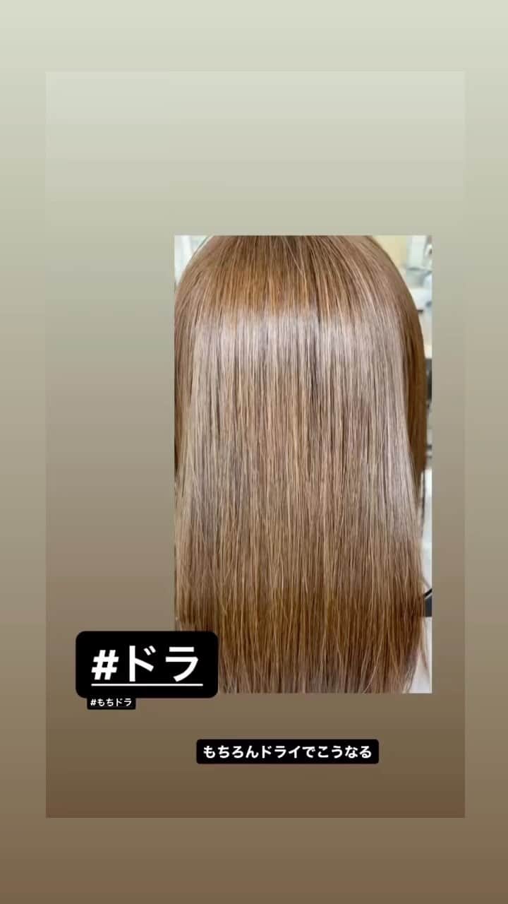 保志ゴローのインスタグラム：「黒木式酸性ストレートアフター、ザ　#もちドラ　集めました！もちドラとは、もちろんドライのみの略🔥 乾かしたら楽ちんヘアのアフター集見てみてください！ 一部ブリーチあり😂  #もちドラ  #酸性ストレート  #黒木式酸性ストレート  #酸性縮毛矯正」