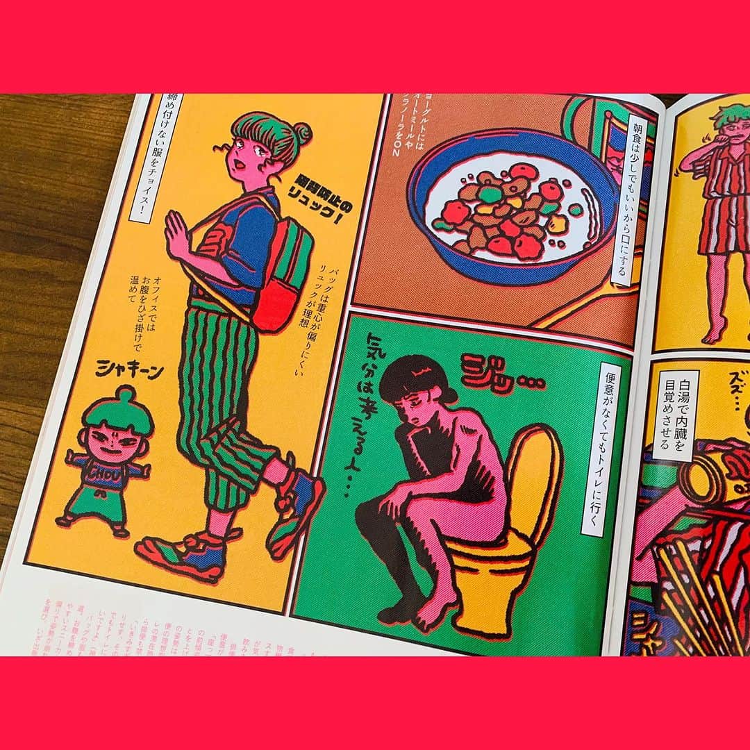 のインスタグラム：「anan様に漫画を4ページかきおろさせていただいています！ 腸活特集！ みんなも腸大切にしてこー！  #anan #artwork #art」