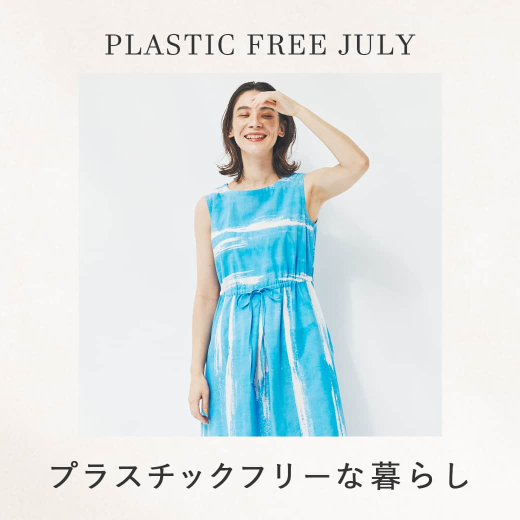 ピープルツリー公式アカウントのインスタグラム：「#plasticfreejuly idea7. 天然素材の服を選ぶ  マイクロプラスチックで一番多いとされているのは、実はマイクロファイバー。 化学繊維でできた服などから抜け落ちた繊維くずのことです。  今流通している洋服の６割は、化学繊維製だと言われています。 化学繊維は1回の洗濯で、70万～120万のマイクロファイバーを放出する可能性があります。繊維くずは小さいので、洗濯機の排水溝や乾燥機の空気口から流出してしまうのです。実は化学繊維の服をまとって動き回るだけでも、繊維くずは発生しています。  お買いものをするとき、天然繊維の服を選ぶことは、環境を良くすることにもつながります🌼 ピープルツリーのお洋服はすべて天然繊維を使用しているので、どれをお選びいただいてもおすすめできます◎  こちらで、2023年の #プラスチックフリージュライ 投稿は最後です。 みなさまの暮らしの中で、お役に立てたらうれしく思います。  日常のすべてを脱プラスチックにすることは簡単ではないですが、お気に入りの天然素材商品で、楽しく取り組む方が増えていくといいなと思います✨  #ピープルツリー #peopletree #フェアトレード #FairTrade #オーガニック #オーガニックコットン #エシカル #エシカルファッション #サステナブル #サステナブルファッション #SDGs #Organic #SustainableFashion #Ethical #EthicalFashion #organiccotton #plasticfreejuly #脱プラスチック #プラスチックフリー #天然素材  #ワンピース #dress」