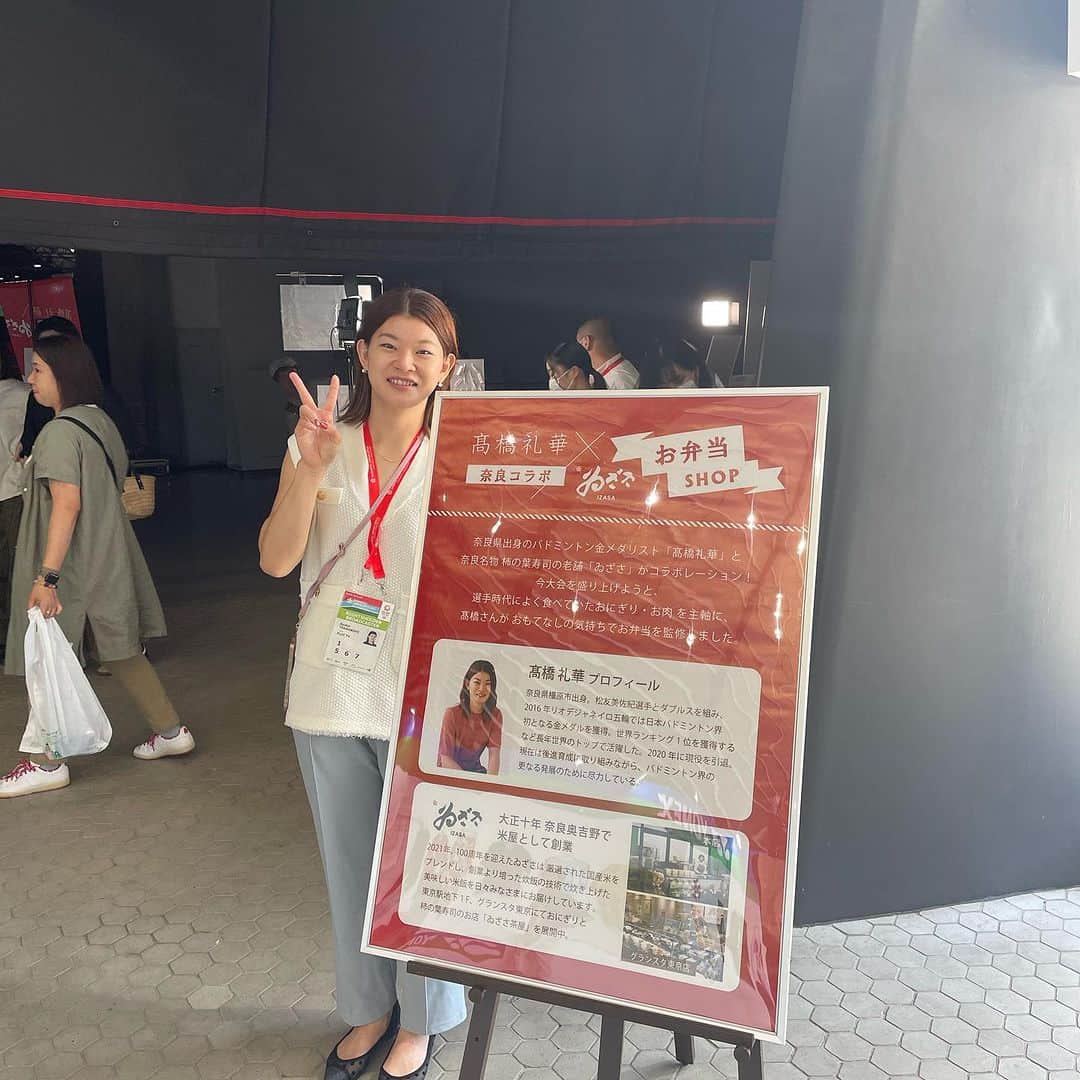 髙橋礼華のインスタグラム：「本日、ダイハツジャパンオープン2023解説で、代々木体育館に来ています!  第3試合、4試合、7試合解説をしますので是非、ご覧ください!  また、会場では中谷本舗さんとのコラボ弁当も販売しているので是非、みなさんご賞味ください✨  ※店舗は会場モニター裏にございます😄  #中谷本舗  #ダイハツジャパンオープン2023  #ジャパンオープン2023 #ゐざさ  #代々木第一体育館」