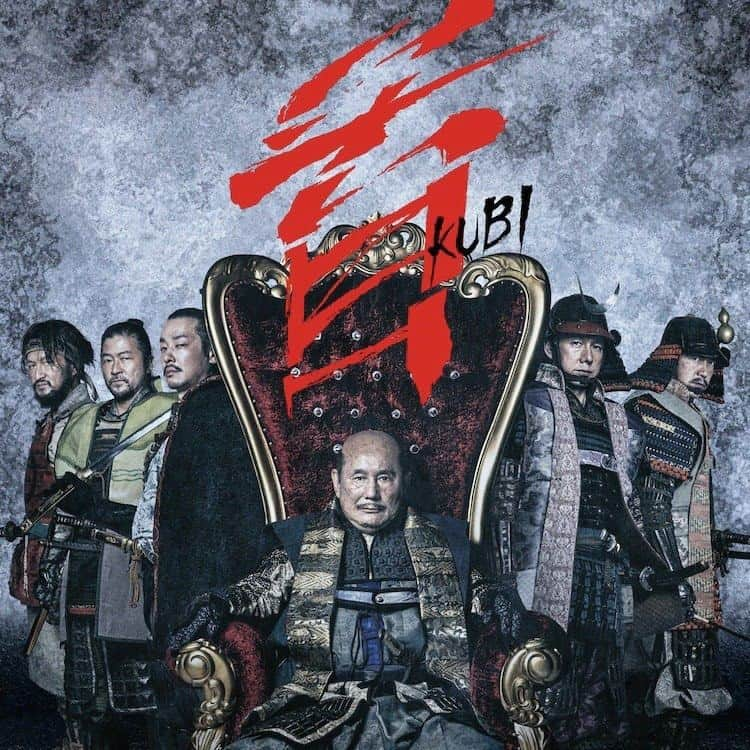 仁科貴さんのインスタグラム写真 - (仁科貴Instagram)「11月23日公開！ 北野武監督最新作「首」 昨日史上初の純金製ムビチケが発売されたそうです。税込32850円也 🏯✨ https://news.yahoo.co.jp/articles/ac6a3e056da19e1d7569965c740dbb667d80bd9d 秀吉の家臣•蜂須賀小六として「最終章」に続き、再び"殿"にお仕えしております。どうぞ宜しくお願い致しますm(_ _)m」7月29日 11時52分 - takashi_nishina