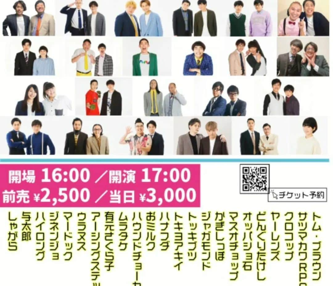 布川ひろきさんのインスタグラム写真 - (布川ひろきInstagram)「トム・ブラウン布川です。  30日(日) 8:50～ NHK「まやまやぽん！」 17:00～ 草月ホール「ケイダッシュステージ若手ネタライブ～年に1度の若手大集合SP～」  31日(月) 8:00~TBS系「ラヴィット」 17:30~ テレビ東京系「正解の無いクイズ」  1日(火) 15:48~STV「どさんこワイド」※コメント 17:30~ テレビ東京系「正解の無いクイズ」   2日(水) 17:30~ テレビ東京系「正解の無いクイズ」 19:00~日本テレビ系「有吉の壁」   3日(木) 24:58~HBC「夜のブラキタ」   4日(金) 14:00~、18:00~@道新ホール 「タカトシpresents道産子お笑いフェス」 18:00配信 オールナイトニッポンPodcast「トム・ブラウンのニッポン放送圧縮計画」  5日(土) 12:55~テレビ東京系「ローカル鉄道　完全制覇の旅！廃線を行けるトコまで行ってみた２」  に出させていただきます！  向井さんのふらっとに出させてもらった時朝の番組ラヴィットには永遠に出れないと言ったのですが出させていただくことになりました。 金玉金玉金玉金玉金玉金玉金玉金玉金玉！  #ブリバリでGO！ #インタレスティング #トムブラウン #TBSの朝といえば #おはようクジラだよ #僕スネ夫だよ？」7月29日 11時54分 - nunokawa_tombrown