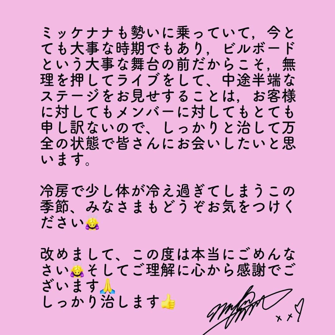 宮本美季さんのインスタグラム写真 - (宮本美季Instagram)「【公演延期のお知らせ】  この度は、本日7月29日に行われるはずの「ミッケナナ〜The beginning〜」赤坂MZES でのライブを延期する事となりました。楽しみにしてくださってた皆様，大変申し訳ありません🙏  このライブは、10月31日にリスケジュールとなりました。少し時間が空きますが，万全の準備をして、さらにパワーアップしたミッケナナで皆さんにお会い出来るように、精進して参ります。  宮本美季  #ミッケナナ #女子ジャズ #赤坂MZES」7月29日 11時30分 - mikivoice