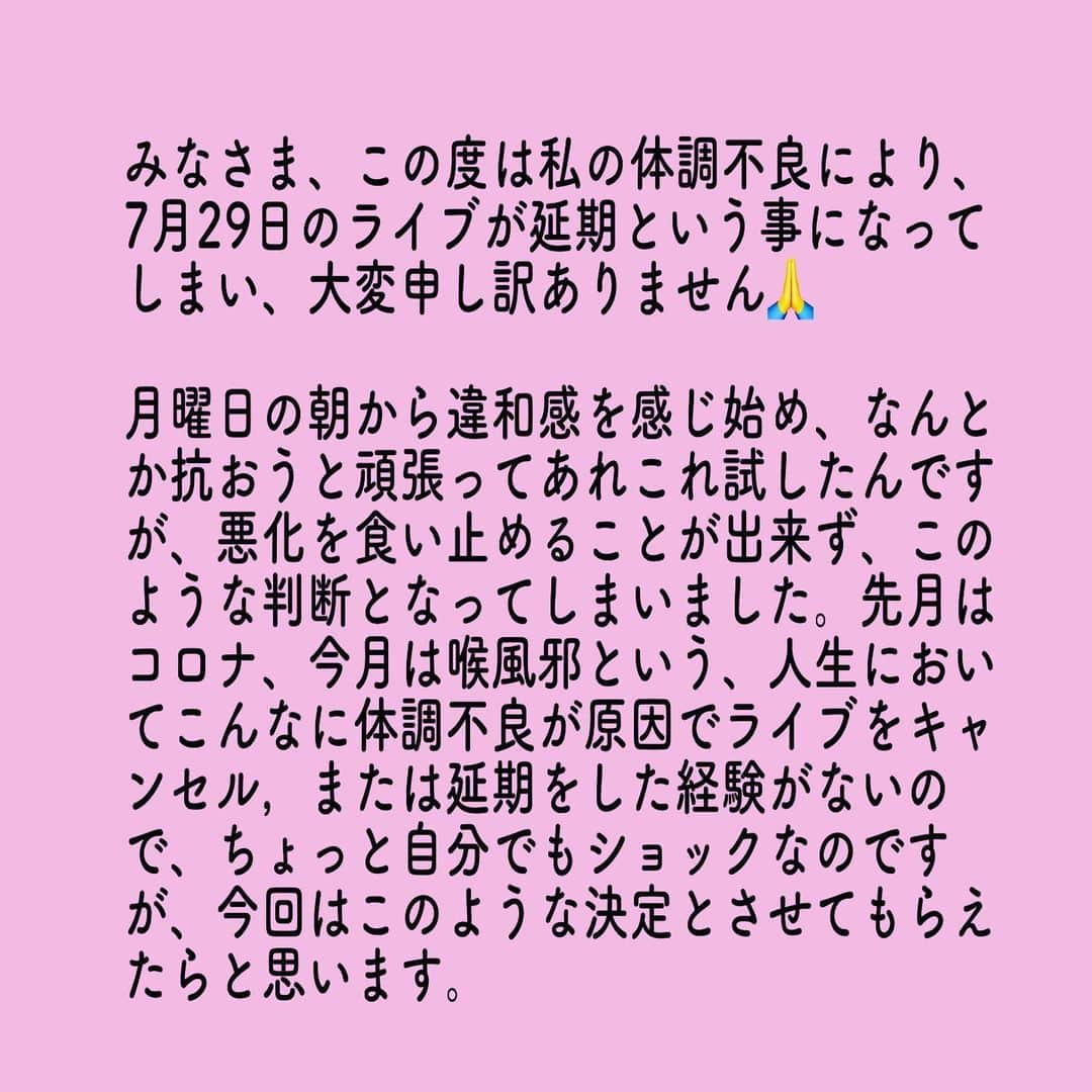 宮本美季のインスタグラム：「【公演延期のお知らせ】  この度は、本日7月29日に行われるはずの「ミッケナナ〜The beginning〜」赤坂MZES でのライブを延期する事となりました。楽しみにしてくださってた皆様，大変申し訳ありません🙏  このライブは、10月31日にリスケジュールとなりました。少し時間が空きますが，万全の準備をして、さらにパワーアップしたミッケナナで皆さんにお会い出来るように、精進して参ります。  宮本美季  #ミッケナナ #女子ジャズ #赤坂MZES」