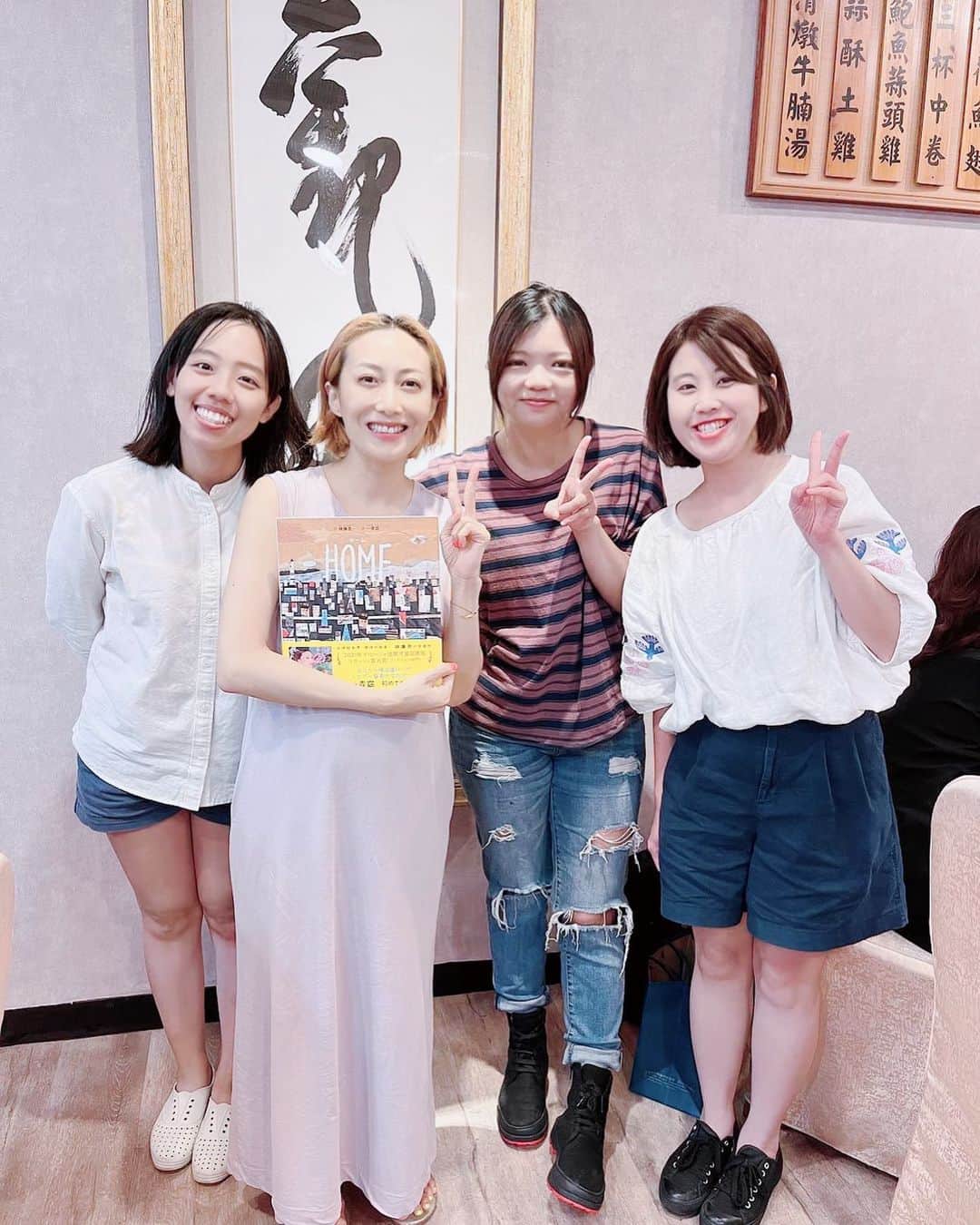 一青窈のインスタグラム：「絵本「HOME」の作者 林廉恩さんと 出版社の巴巴文化の編集者さんと 台湾で会合andご飯しました！  私の右隣が林さん⭐️ 構想からおよそ5年かけて 出来た絵本とのこと。  グラフィックは一切使わず 手を動かしてコラージュ🖐️を 独学で完成させました。  @明福台菜海産」