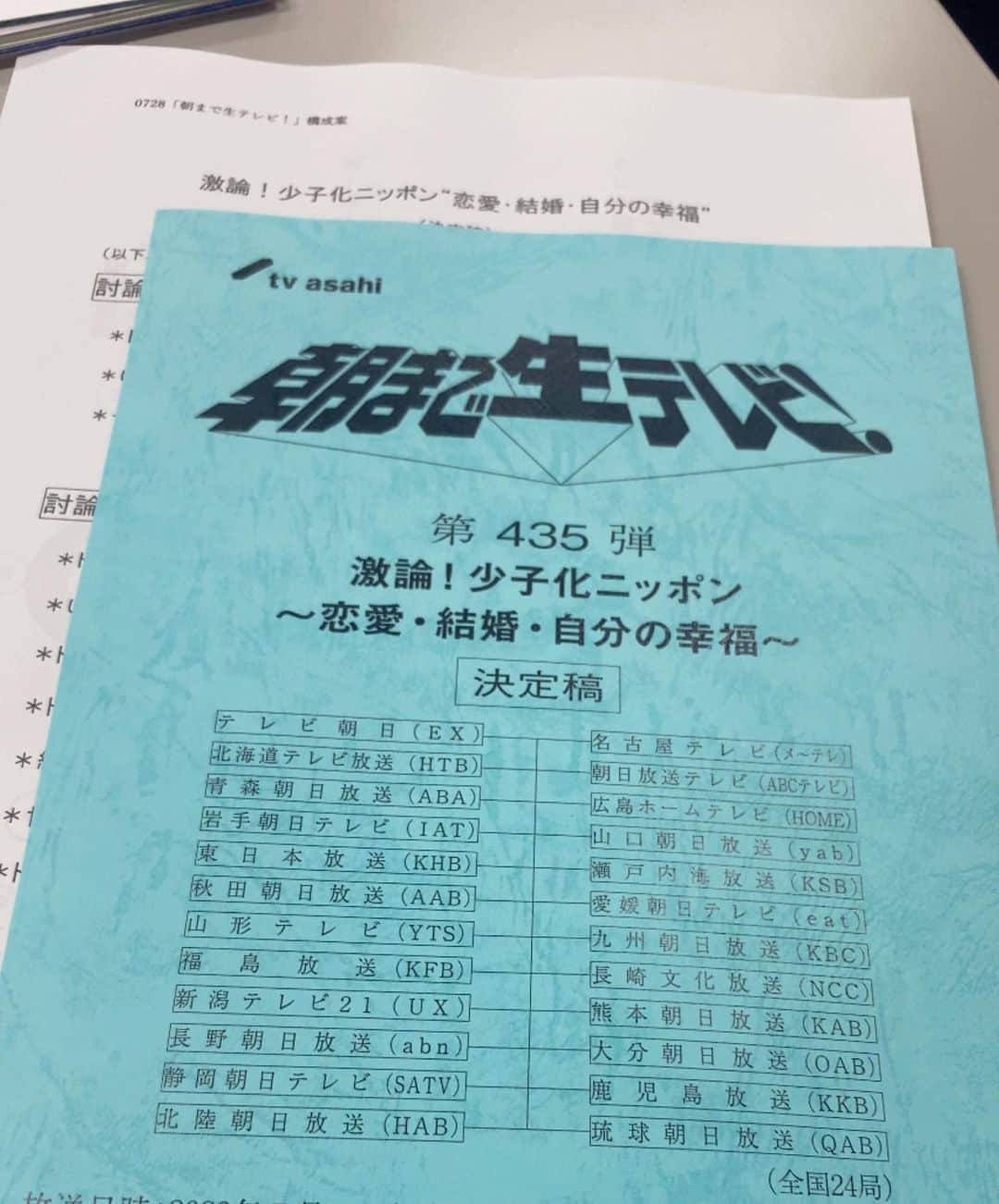 山田まりやさんのインスタグラム写真 - (山田まりやInstagram)「♡  おはようございます😊  朝まで生テレビ！の 生放送を終えて 帰ってきました✨  限られた時間の中で 全ての想いをお伝えするのは とても難しい事ですが😅  田原さんも出演者の皆さまも スタッフの皆さまも 何度も私に 貴重な尺を与えて下さり とても有り難かったです🥹🙏✨  様々な意見が 飛び交いましたが😅  〜子供たちには 人格形成が育まれる大事な時期に 心と身体に沢山の愛と栄養を届けてあげたい、 母子ともに心豊かに暮らせるシステムを作ることが目標です 🌈〜  と言う想いをカタチにするべく 私は自分の出来る事を ブレずに増やしていける様に 精進して参ります😊 ・ ・ ・ お仕事のご依頼は プロフィールのURLへ お願いします😄✨ ・ ・ #オリジナルブランド #mariyaschoice  @mariyas_choice  #大豆ヌードル #大豆ミート #大豆オイル #プロフィールからサイトへ飛べます 🧡 #溶かして使う洗剤シリーズ #sdgs #eco #サスティナブル #プラスチックフリー  一般社団法人MwM Japan 代表理事　山田まりや  #一般社団法人  #mwmjapan  @mwmjapan613  #代表  #山田まりや  #シングルマザー  #シングルマザー支援  #女性雇用支援  #子ども支援  #チャリティーブランド @lino_rima_official   #lovemylife  #loveyourself  #love  #purpleyou」7月29日 5時56分 - mariya.yamada