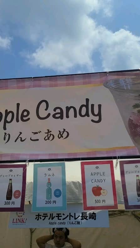 【公式】ホテルモントレ長崎 レストラン&ウェディングのインスタグラム：「みなとまつり出店中です🎆  Apple candy(りんご飴)￥500 グレープタイザー￥300 ラムネ￥200  お待ちしております🍎🍎🍎  #ホテルモントレ長崎 #みなとまつり #りんご飴」