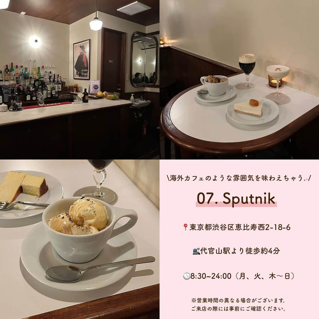 SUCLEさんのインスタグラム写真 - (SUCLEInstagram)「#都内夜カフェ 8選  今回は都内の夜カフェができるお店をご紹介します🌙 ぜひお出かけの際の参考にしてみてくださいね♡ˎˊ˗  表紙 @tabemonokiroku___  2枚目 @wand_kae  01. #thelounge @kyoka.ymwk @une_fleur_erea  📍東京都八王子市東町6-1 1F 🚉八王子駅より徒歩約4分 🕒11:00~24:00（火〜日）  11:00~20:00（月）  02. #kasiki @tabemonokiroku___   📍東京都渋谷区西原1-13-2 🚉幡ヶ谷駅より徒歩約6分 🕒13:00~21:00（月、火、木、金）  12:00~21:00（土日祝）  03. #arc @__nyachan95__  📍東京都台東区鳥越2-3-4 1F 🚉蔵前駅より徒歩約6分 🕒10:00~23:00（月～金）  8:30~23:00（土日）  04. #fuglentokyo @okayudayo1103  📍東京都渋谷区富ヶ谷1-16-11 🚉代々木公園駅より徒歩約5分 🕒7:00~22:00（月、火）  7:00~25:00（水〜日）  05. #palle @wand_kae @suzu._.gram  📍東京都新宿区大久保1-16-19 2F・3F 🚉新大久保駅より徒歩約4分 🕒18:00~23:00（雨天時休業）  06. #parlornoon  @shira_yume @_poyomelody_  📍東京都品川区上大崎4-3-72F 🚉目黒駅より徒歩約1分 🕒昼12:00~17:30 夜18:30~22:30  07. #sputnik @r_2sei @okayudayo1103  📍東京都渋谷区恵比寿西2-18-6 🚉代官山駅より徒歩約4分 🕒8:30~24:00（月、火、木～日）  08. #nephew @ao__.79 @keina_xxo  📍東京都渋谷区富ヶ谷1-7-2 🚉代々木公園駅より徒歩約1分 🕒昼10:00~17:00（火～日）  夜 19:00~24:00（水、木）19:00~25:00（金～日）  - - - SucleではTikTokやTwitterも更新中！ インスタには載せていない動画もオリジナルで制作しています🥣ᐝ ぜひチェックしてみてくださいね🌛´-  #夜カフェ #夜カフェ巡り #都内カフェ #代官山カフェ #渋谷カフェ #東京カフェ #蔵前カフェ #カフェ巡り #東京ディナー #東京バー」7月29日 12時00分 - sucle_