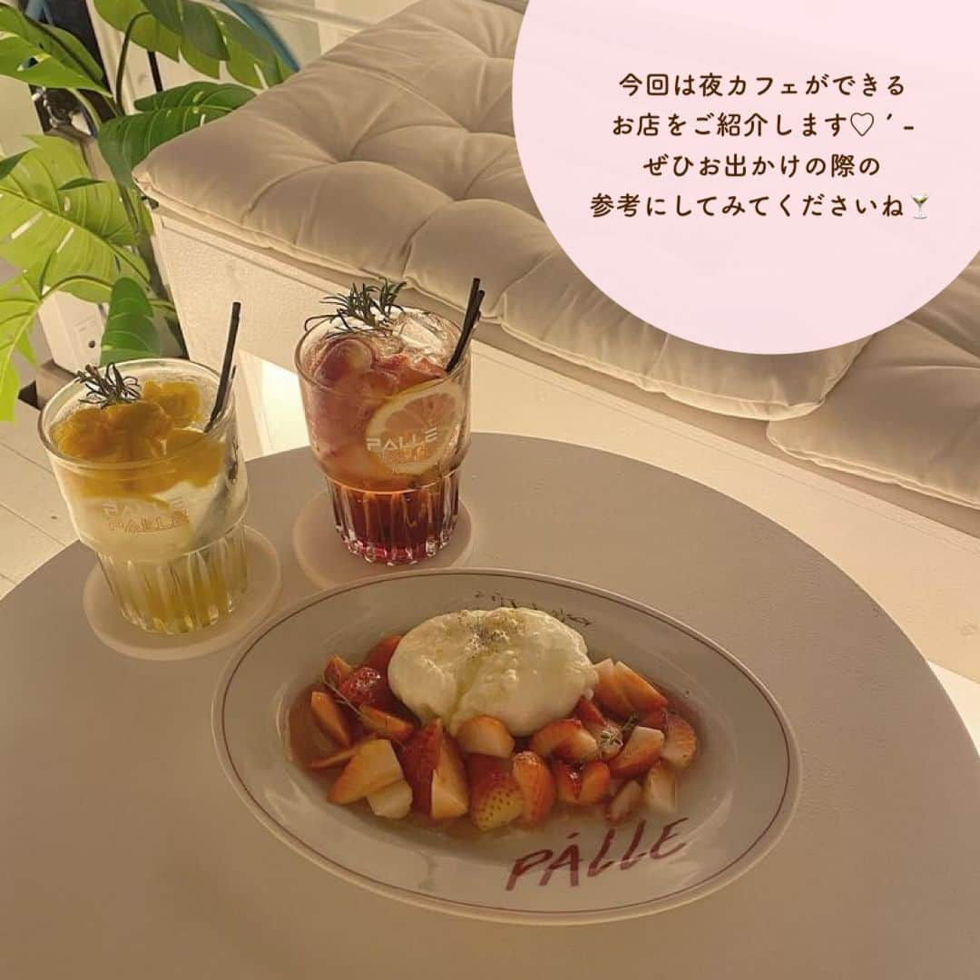 SUCLEさんのインスタグラム写真 - (SUCLEInstagram)「#都内夜カフェ 8選  今回は都内の夜カフェができるお店をご紹介します🌙 ぜひお出かけの際の参考にしてみてくださいね♡ˎˊ˗  表紙 @tabemonokiroku___  2枚目 @wand_kae  01. #thelounge @kyoka.ymwk @une_fleur_erea  📍東京都八王子市東町6-1 1F 🚉八王子駅より徒歩約4分 🕒11:00~24:00（火〜日）  11:00~20:00（月）  02. #kasiki @tabemonokiroku___   📍東京都渋谷区西原1-13-2 🚉幡ヶ谷駅より徒歩約6分 🕒13:00~21:00（月、火、木、金）  12:00~21:00（土日祝）  03. #arc @__nyachan95__  📍東京都台東区鳥越2-3-4 1F 🚉蔵前駅より徒歩約6分 🕒10:00~23:00（月～金）  8:30~23:00（土日）  04. #fuglentokyo @okayudayo1103  📍東京都渋谷区富ヶ谷1-16-11 🚉代々木公園駅より徒歩約5分 🕒7:00~22:00（月、火）  7:00~25:00（水〜日）  05. #palle @wand_kae @suzu._.gram  📍東京都新宿区大久保1-16-19 2F・3F 🚉新大久保駅より徒歩約4分 🕒18:00~23:00（雨天時休業）  06. #parlornoon  @shira_yume @_poyomelody_  📍東京都品川区上大崎4-3-72F 🚉目黒駅より徒歩約1分 🕒昼12:00~17:30 夜18:30~22:30  07. #sputnik @r_2sei @okayudayo1103  📍東京都渋谷区恵比寿西2-18-6 🚉代官山駅より徒歩約4分 🕒8:30~24:00（月、火、木～日）  08. #nephew @ao__.79 @keina_xxo  📍東京都渋谷区富ヶ谷1-7-2 🚉代々木公園駅より徒歩約1分 🕒昼10:00~17:00（火～日）  夜 19:00~24:00（水、木）19:00~25:00（金～日）  - - - SucleではTikTokやTwitterも更新中！ インスタには載せていない動画もオリジナルで制作しています🥣ᐝ ぜひチェックしてみてくださいね🌛´-  #夜カフェ #夜カフェ巡り #都内カフェ #代官山カフェ #渋谷カフェ #東京カフェ #蔵前カフェ #カフェ巡り #東京ディナー #東京バー」7月29日 12時00分 - sucle_