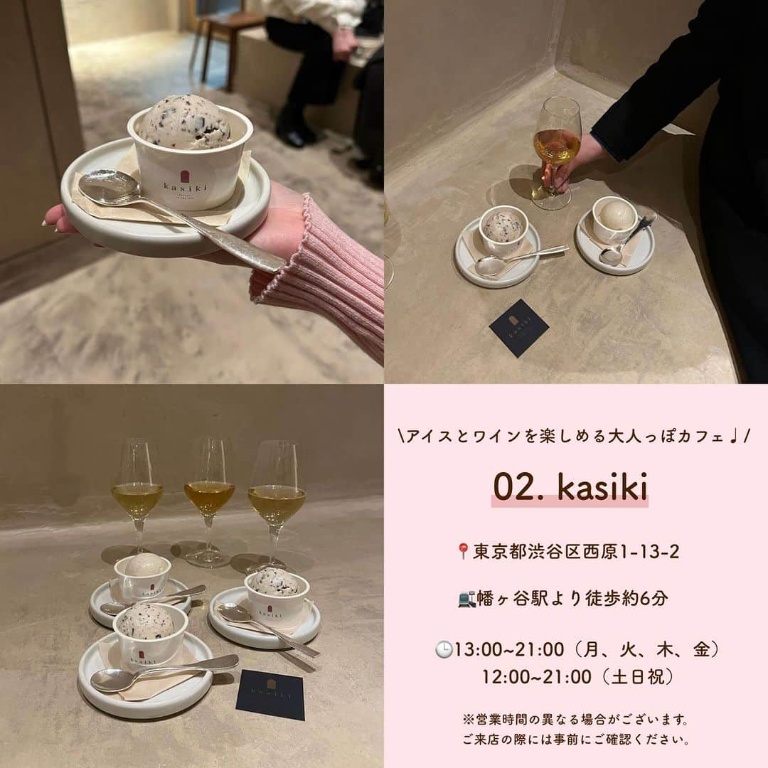 SUCLEさんのインスタグラム写真 - (SUCLEInstagram)「#都内夜カフェ 8選  今回は都内の夜カフェができるお店をご紹介します🌙 ぜひお出かけの際の参考にしてみてくださいね♡ˎˊ˗  表紙 @tabemonokiroku___  2枚目 @wand_kae  01. #thelounge @kyoka.ymwk @une_fleur_erea  📍東京都八王子市東町6-1 1F 🚉八王子駅より徒歩約4分 🕒11:00~24:00（火〜日）  11:00~20:00（月）  02. #kasiki @tabemonokiroku___   📍東京都渋谷区西原1-13-2 🚉幡ヶ谷駅より徒歩約6分 🕒13:00~21:00（月、火、木、金）  12:00~21:00（土日祝）  03. #arc @__nyachan95__  📍東京都台東区鳥越2-3-4 1F 🚉蔵前駅より徒歩約6分 🕒10:00~23:00（月～金）  8:30~23:00（土日）  04. #fuglentokyo @okayudayo1103  📍東京都渋谷区富ヶ谷1-16-11 🚉代々木公園駅より徒歩約5分 🕒7:00~22:00（月、火）  7:00~25:00（水〜日）  05. #palle @wand_kae @suzu._.gram  📍東京都新宿区大久保1-16-19 2F・3F 🚉新大久保駅より徒歩約4分 🕒18:00~23:00（雨天時休業）  06. #parlornoon  @shira_yume @_poyomelody_  📍東京都品川区上大崎4-3-72F 🚉目黒駅より徒歩約1分 🕒昼12:00~17:30 夜18:30~22:30  07. #sputnik @r_2sei @okayudayo1103  📍東京都渋谷区恵比寿西2-18-6 🚉代官山駅より徒歩約4分 🕒8:30~24:00（月、火、木～日）  08. #nephew @ao__.79 @keina_xxo  📍東京都渋谷区富ヶ谷1-7-2 🚉代々木公園駅より徒歩約1分 🕒昼10:00~17:00（火～日）  夜 19:00~24:00（水、木）19:00~25:00（金～日）  - - - SucleではTikTokやTwitterも更新中！ インスタには載せていない動画もオリジナルで制作しています🥣ᐝ ぜひチェックしてみてくださいね🌛´-  #夜カフェ #夜カフェ巡り #都内カフェ #代官山カフェ #渋谷カフェ #東京カフェ #蔵前カフェ #カフェ巡り #東京ディナー #東京バー」7月29日 12時00分 - sucle_