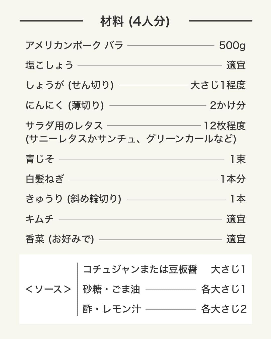 American beef&porkさんのインスタグラム写真 - (American beef&porkInstagram)「今日は #肉の日🍖  夏のビールのお供にぴったり🍺 「アメリカンポーク サムギョプサル」を紹介！  みんなでワイワイ食べたいごちそう肉レシピです✨  ポイントは、表面をフライパンで軽く焼いてから魚焼きグリルで焼くこと🍳 余分な脂が落ちて、皮目がパリッと香ばしく仕上がります！  美味しくできたらぜひ #アメリカンポーク で教えてくださいね🐷  #americanmeatjapan #usmef #americanmeat #americanpork #アメリカンミート #豚肉料理 #おうちごはん #肉 #肉料理 #肉好きな人と繋がりたい #簡単レシピ #ごちポ #ニクの日 #サムギョプサル #韓国料理 #韓国料理レシピ @americanmeatjapan」7月29日 12時00分 - americanmeatjapan