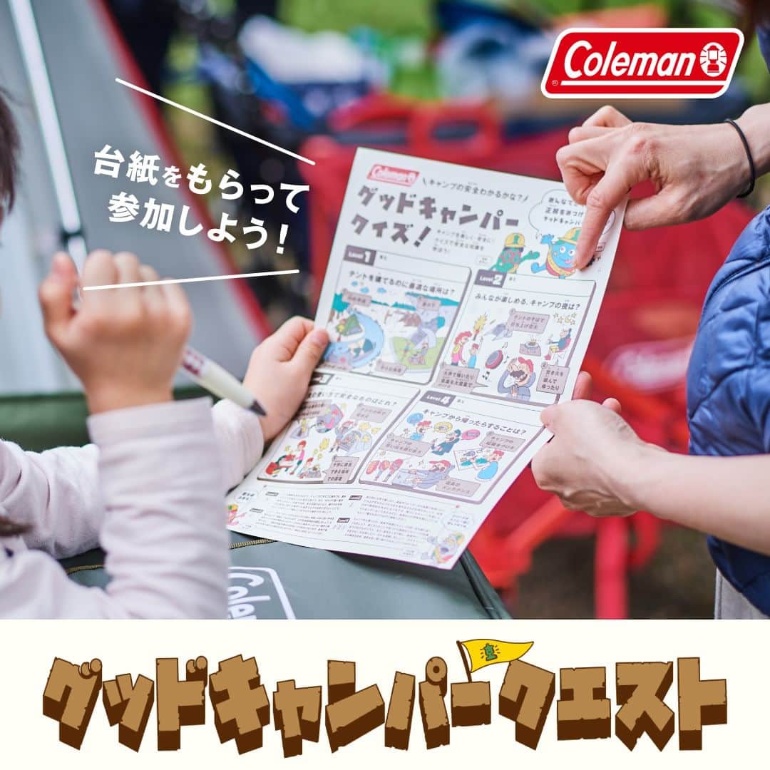 Coleman Japanのインスタグラム：「＼夏休み特別企画・全国キャンプ場で開催🏕／  「グッドキャンパー・クエスト」にチャレンジしよう👍  コールマンでは、キャンプが好きなすべての人が気持ちよくキャンプを楽しめる未来をつくることを目的に、『グッドキャンパー増やそう！運動』と題してキャンプのマナーや安全情報の発信を行っています。  本活動に賛同いただいている全国140施設のキャンプ場では、夏休み期間中に「グッドキャンパー・クエスト」を実施いたします。  お子さまでも遊びながらマナーや安全が身に着く楽しいチャレンジになっています。参加者には、コールマンからのプチギフトの進呈があります♪ 実施キャンプ場に行かれた際にはぜひチャレンジしてみてください😄  コールマンは、日本キャンプ協会主宰グッドキャンパーキャンペーンを応援中です📣  ▶︎実施キャンプ場 https://www.coleman.co.jp/news/goodcamper_quest/  ━━━━━━━━━━━━━━━━━ #私のコールマン #グッドキャンパークエスト を付けて投稿して頂いた中から素敵なお写真や動画は、コールマン公式SNSでご紹介させて頂きます♪ ━━━━━━━━━━━━━━━━━  ・  #灯そうColeman #灯そうコールマン #灯そう #Coleman #コールマン #Tent #テント #Camp #キャンプ #Outdoor #アウトドア #グッドキャンパー #グッドキャンパーの心得 #私のコールマン #グッドキャンパークエスト」