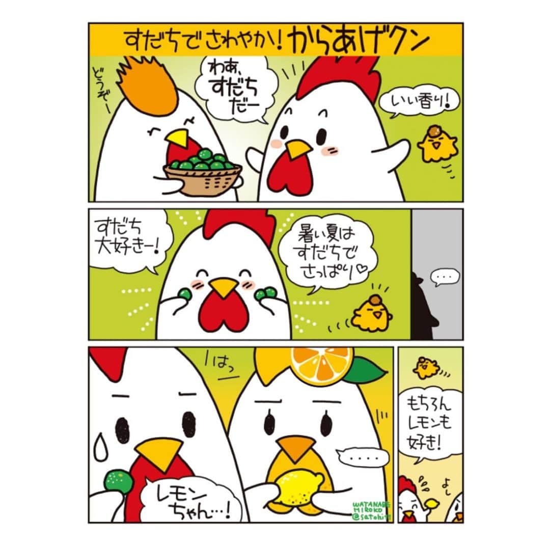 ローソン のインスタグラム：「【 #からあげクンまんが 】 今回のからあげクンまんがは「すだちでさわやか！からあげクン」です♪ 新発売の「からあげクン 直七すだち味」もおススメです(^^) . 「からあげクン 直七すだち味」 . #ローソン #からあげクン #LAWSON #すだち #直七すだち #japanesefood #instagood #foodstagram #foodpics」