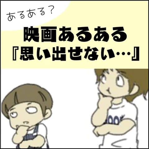 末丸アキのインスタグラム：「この後も何度か思い返すのですが、全く思い出せず…夢か？  #夫婦日常 #夫婦漫画 #夫婦マンガ #夫婦ふたり暮らし #日常絵日記 #日常生活 #日常マンガ #日常ブログ #のんびり #のんびり夫婦 #ライブドアインスタブロガー #ライブドア公式ブロガー」